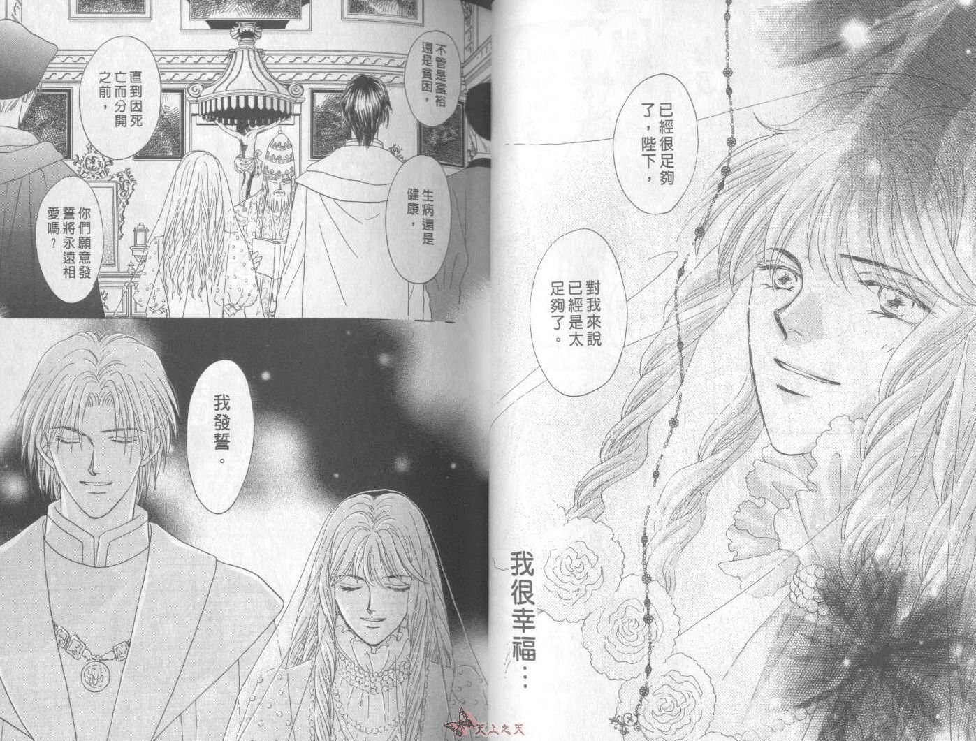 白色的费欧莲缇娜韩漫全集-VOL21无删减无遮挡章节图片 