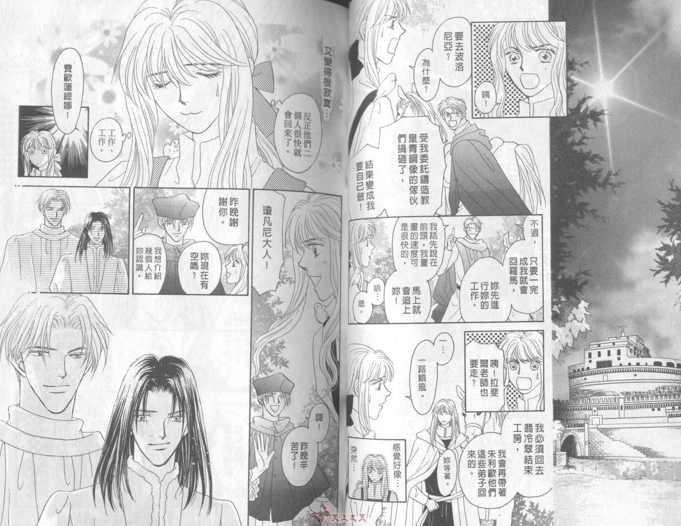 白色的费欧莲缇娜韩漫全集-VOL21无删减无遮挡章节图片 