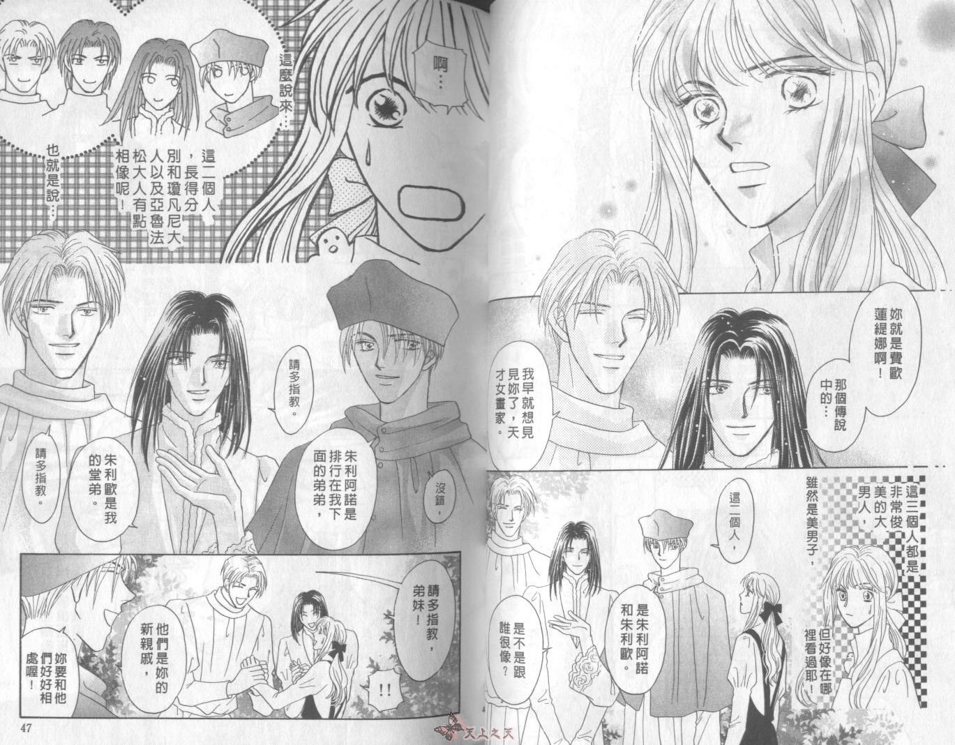 白色的费欧莲缇娜韩漫全集-VOL21无删减无遮挡章节图片 