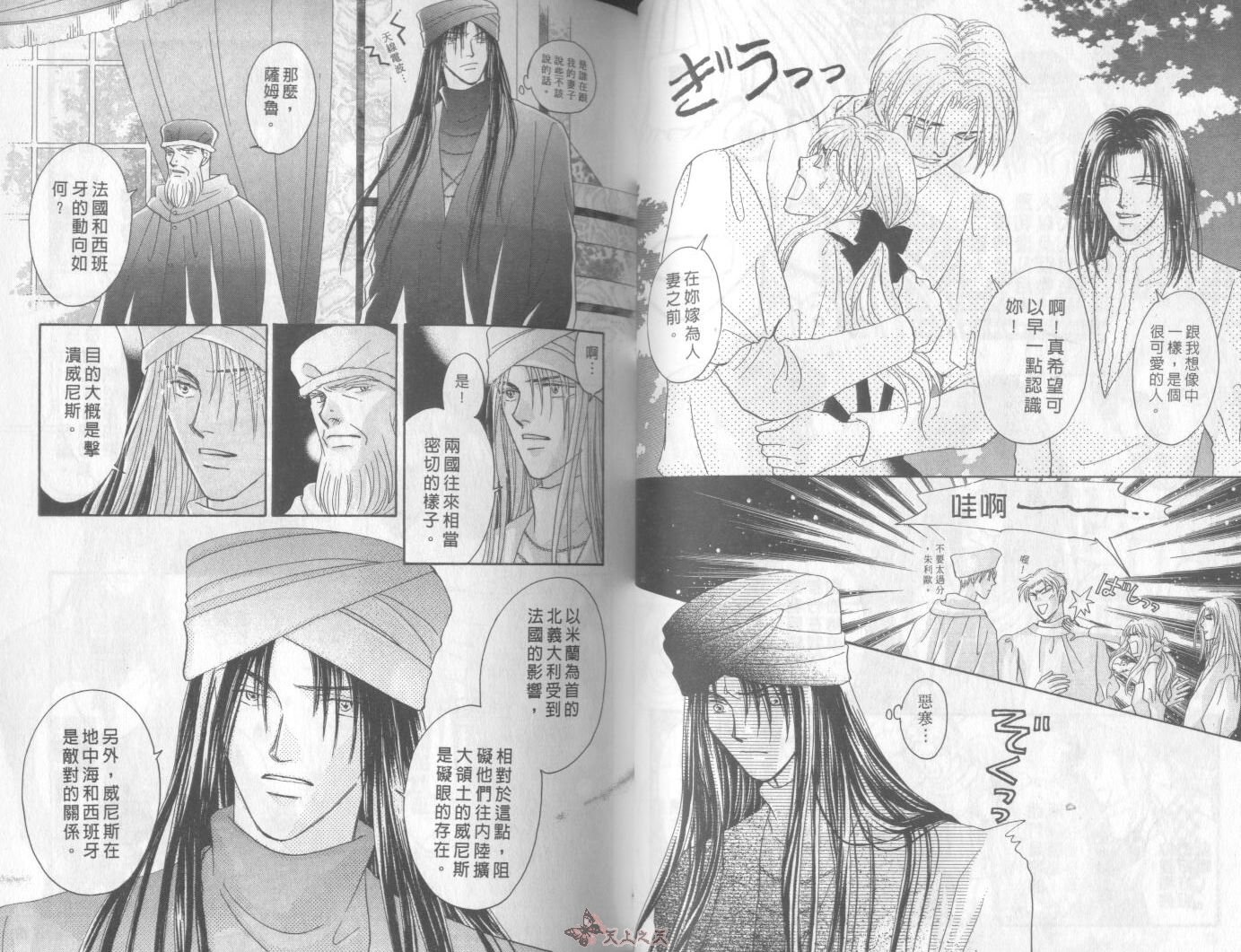 白色的费欧莲缇娜韩漫全集-VOL21无删减无遮挡章节图片 