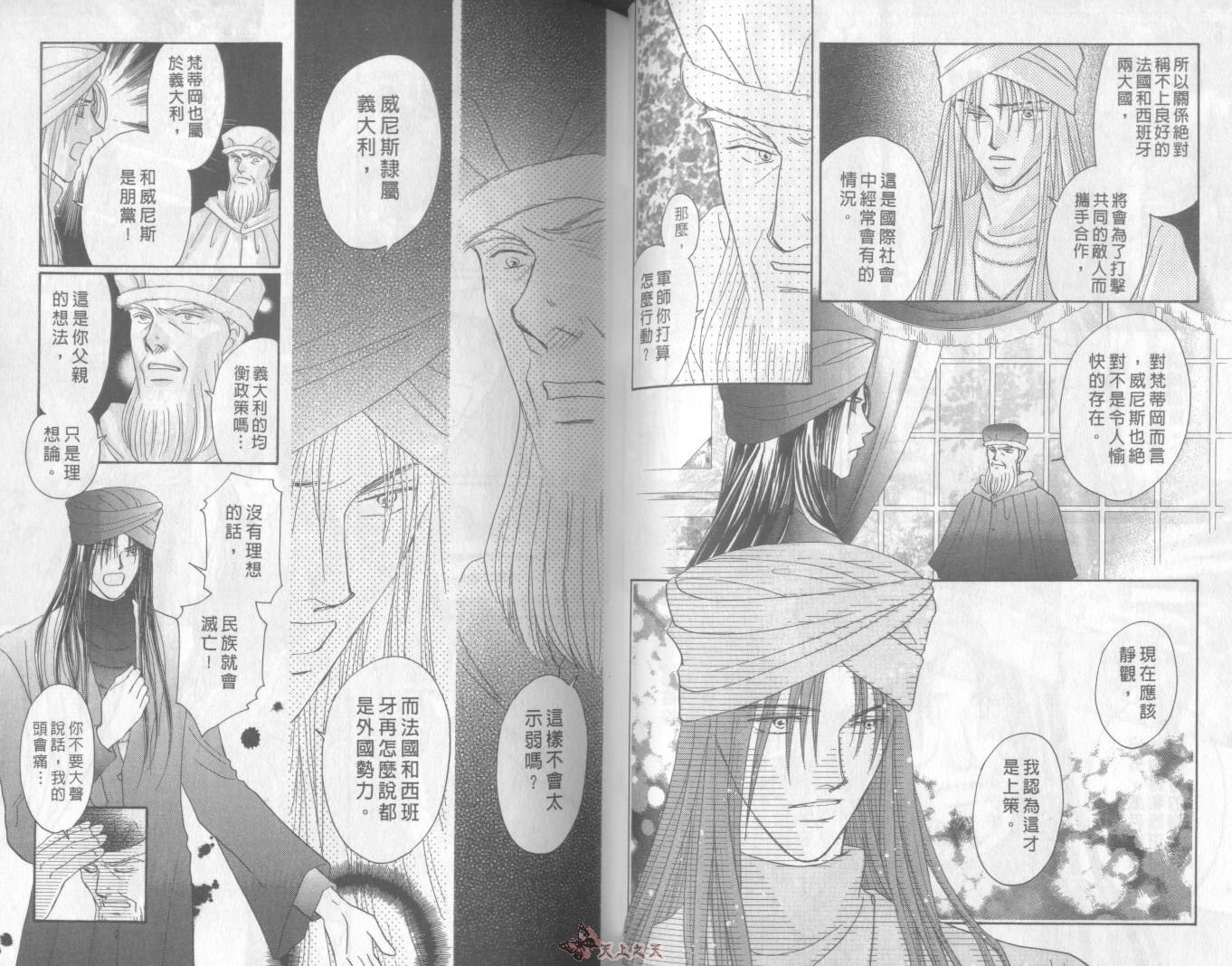 白色的费欧莲缇娜韩漫全集-VOL21无删减无遮挡章节图片 