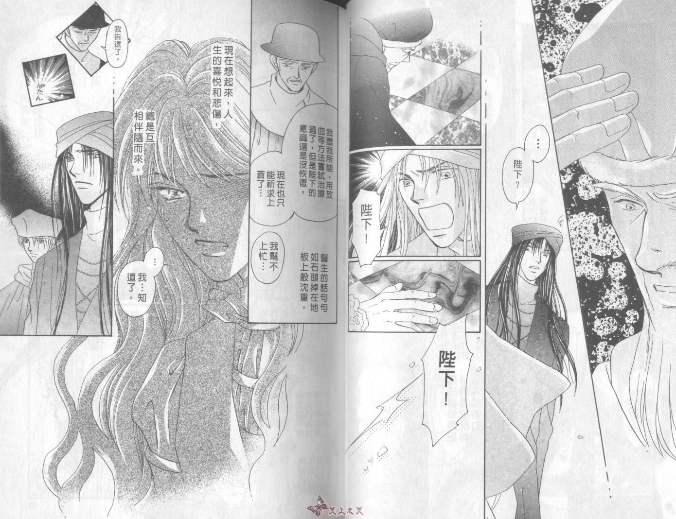 白色的费欧莲缇娜韩漫全集-VOL21无删减无遮挡章节图片 