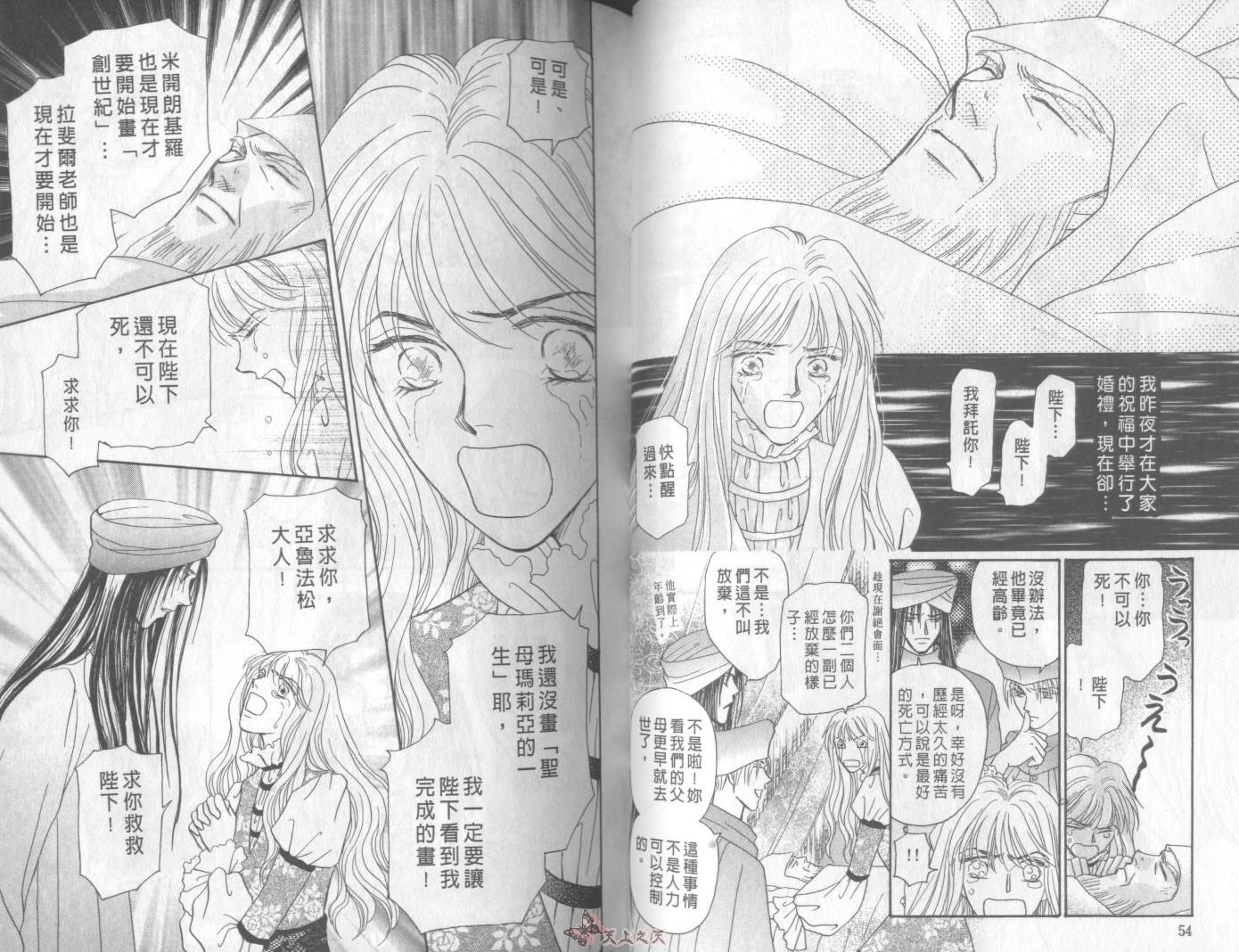 白色的费欧莲缇娜韩漫全集-VOL21无删减无遮挡章节图片 