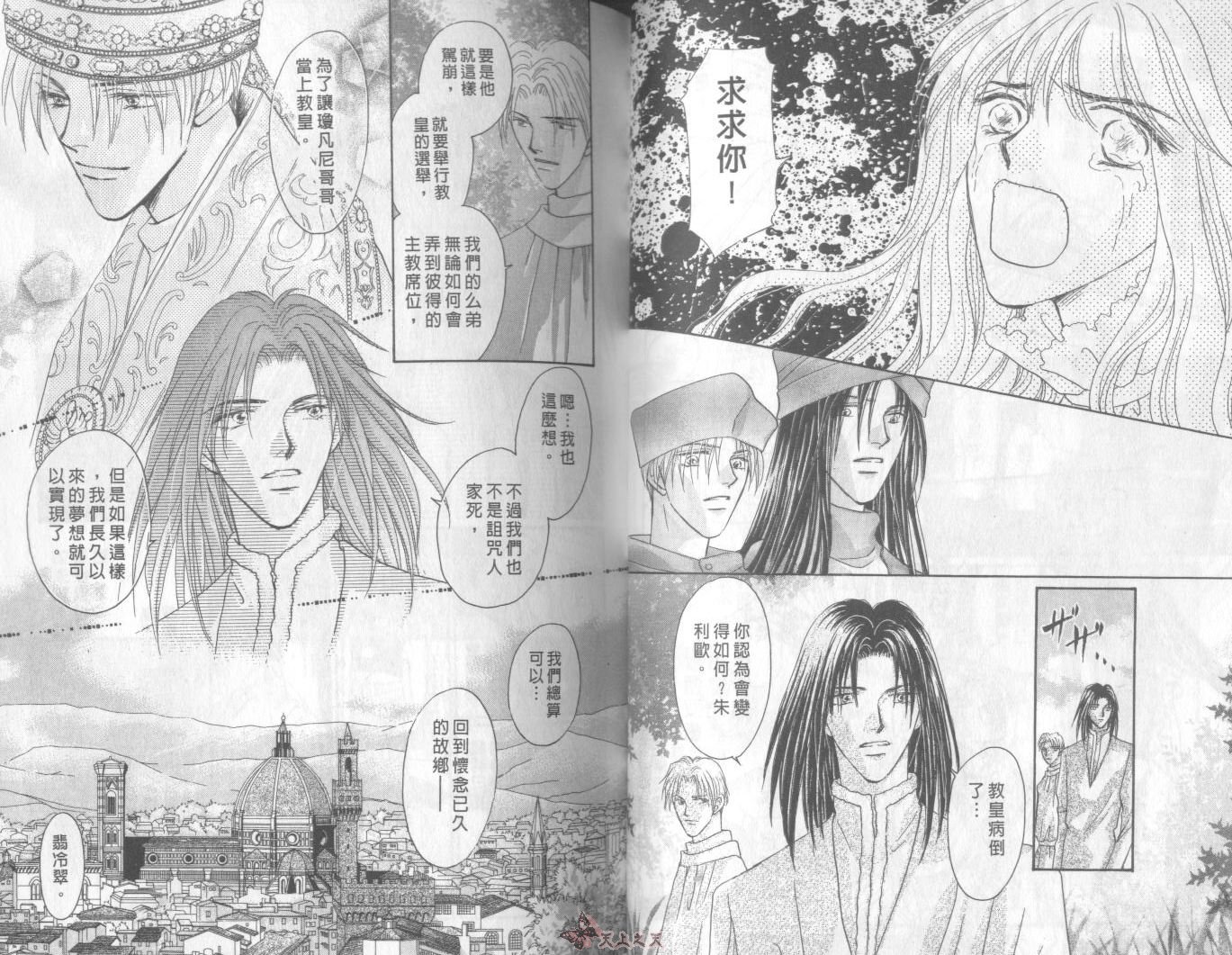 白色的费欧莲缇娜韩漫全集-VOL21无删减无遮挡章节图片 