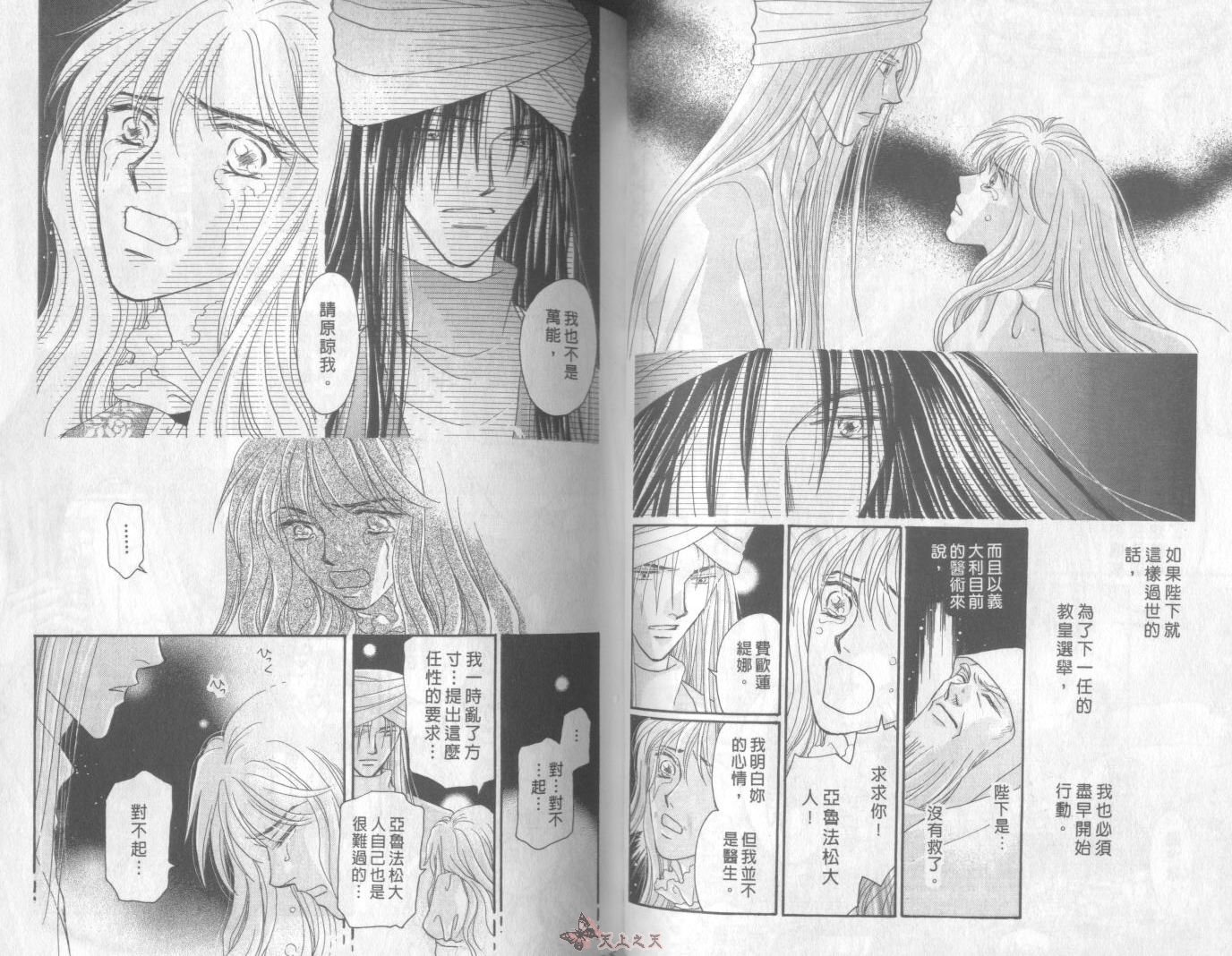 白色的费欧莲缇娜韩漫全集-VOL21无删减无遮挡章节图片 