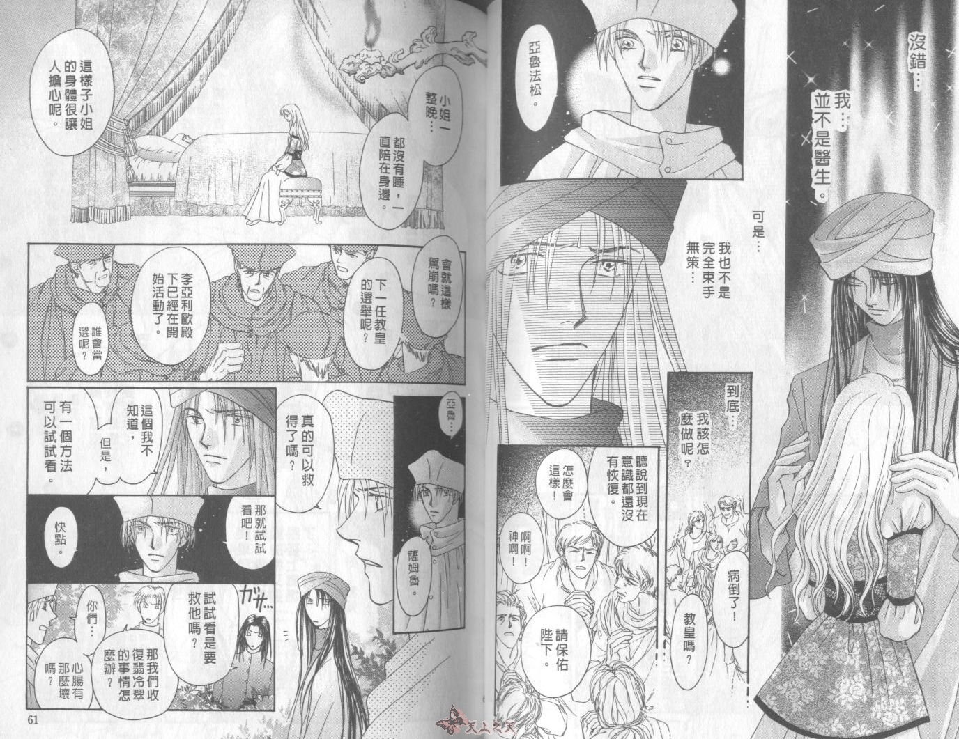 白色的费欧莲缇娜韩漫全集-VOL21无删减无遮挡章节图片 