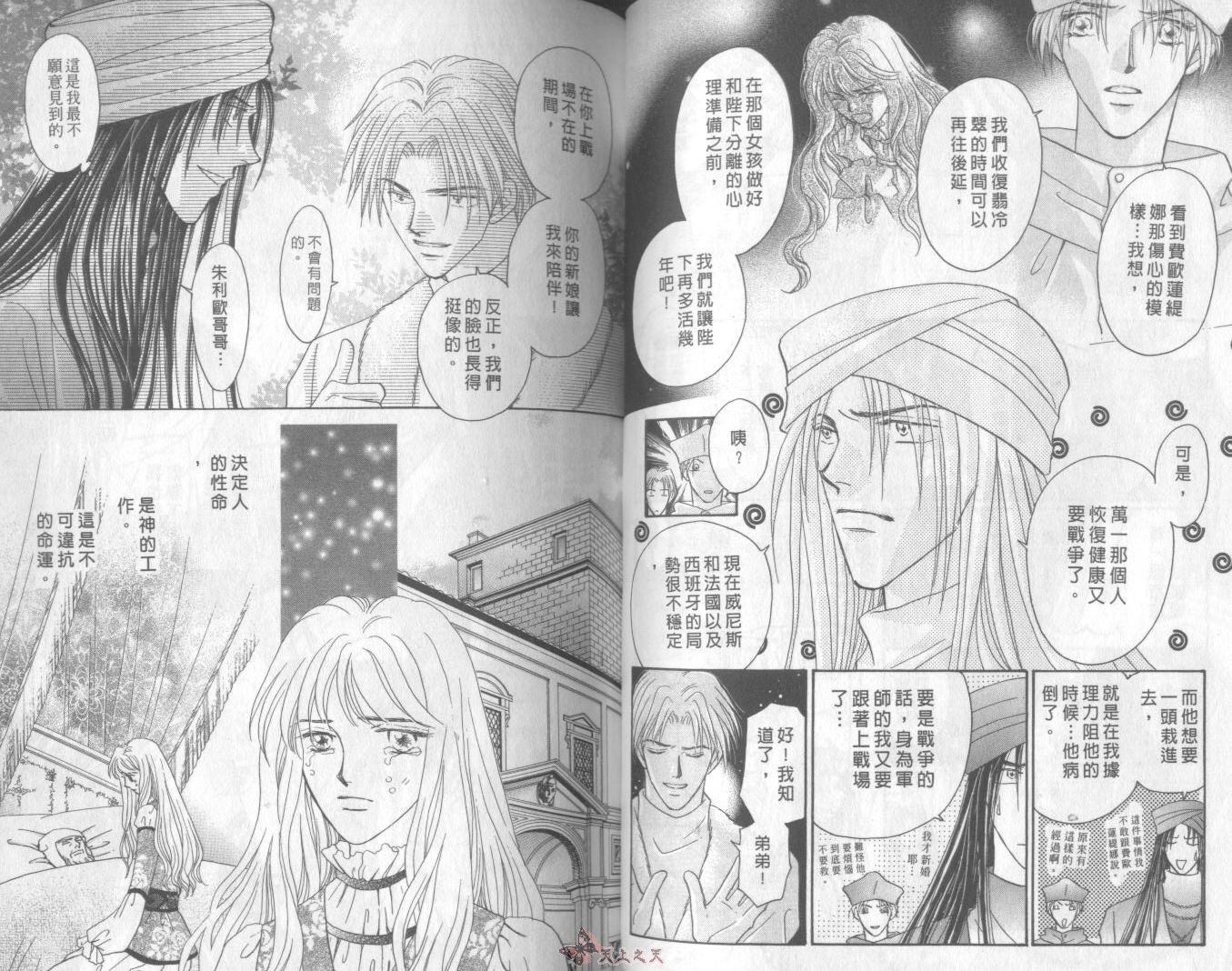 白色的费欧莲缇娜韩漫全集-VOL21无删减无遮挡章节图片 