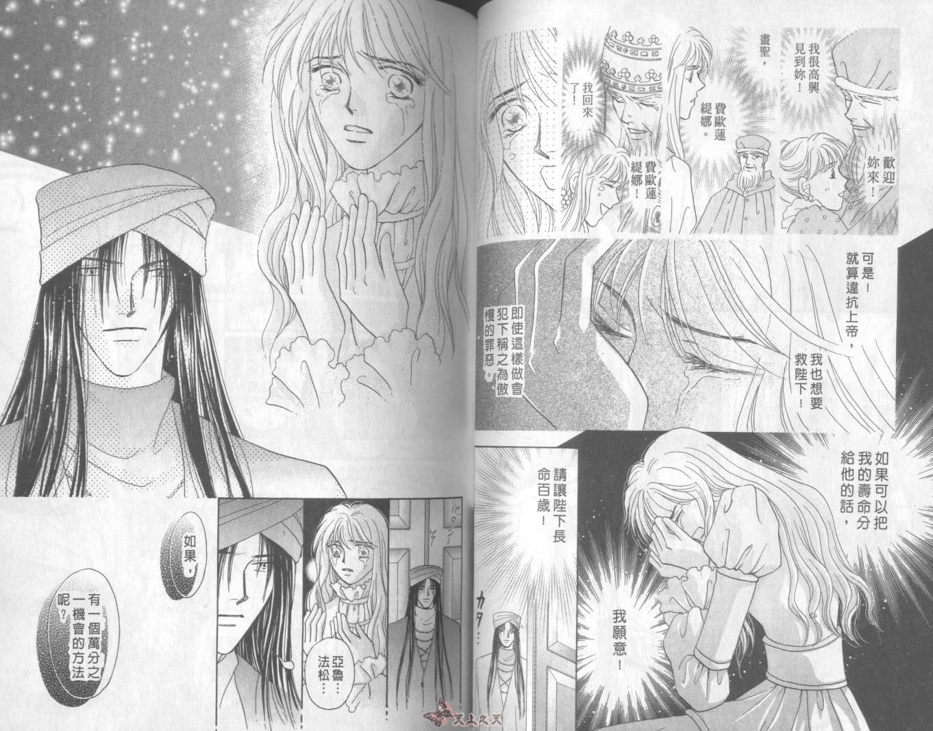 白色的费欧莲缇娜韩漫全集-VOL21无删减无遮挡章节图片 