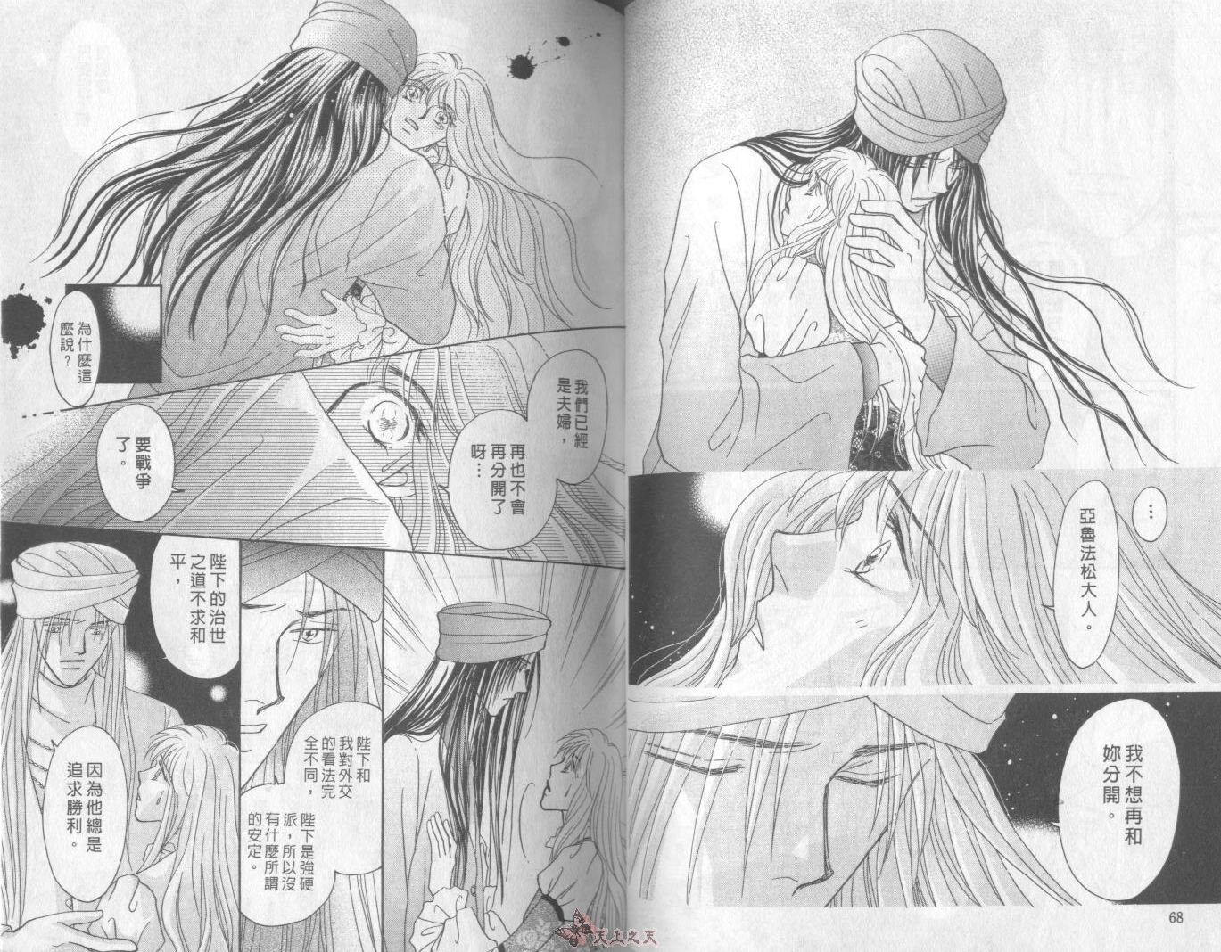 白色的费欧莲缇娜韩漫全集-VOL21无删减无遮挡章节图片 