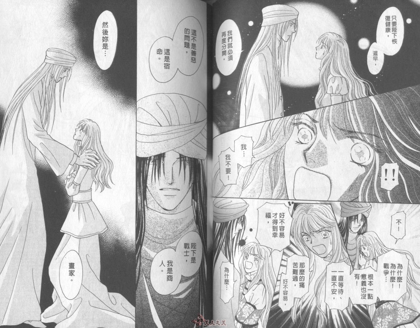 白色的费欧莲缇娜韩漫全集-VOL21无删减无遮挡章节图片 