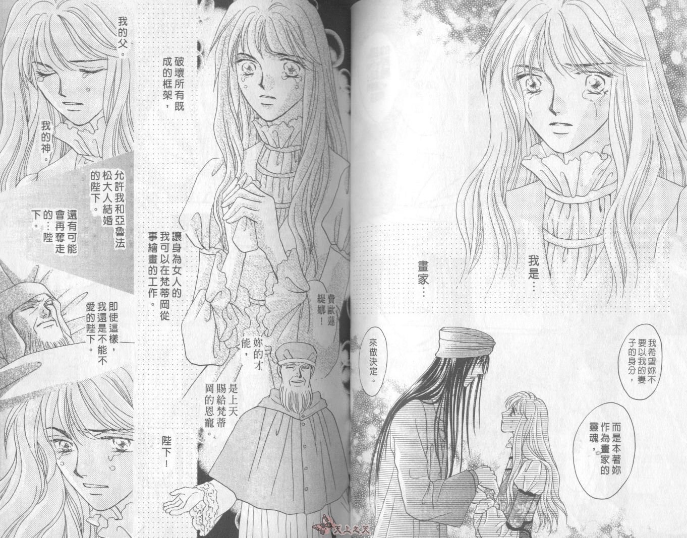 白色的费欧莲缇娜韩漫全集-VOL21无删减无遮挡章节图片 