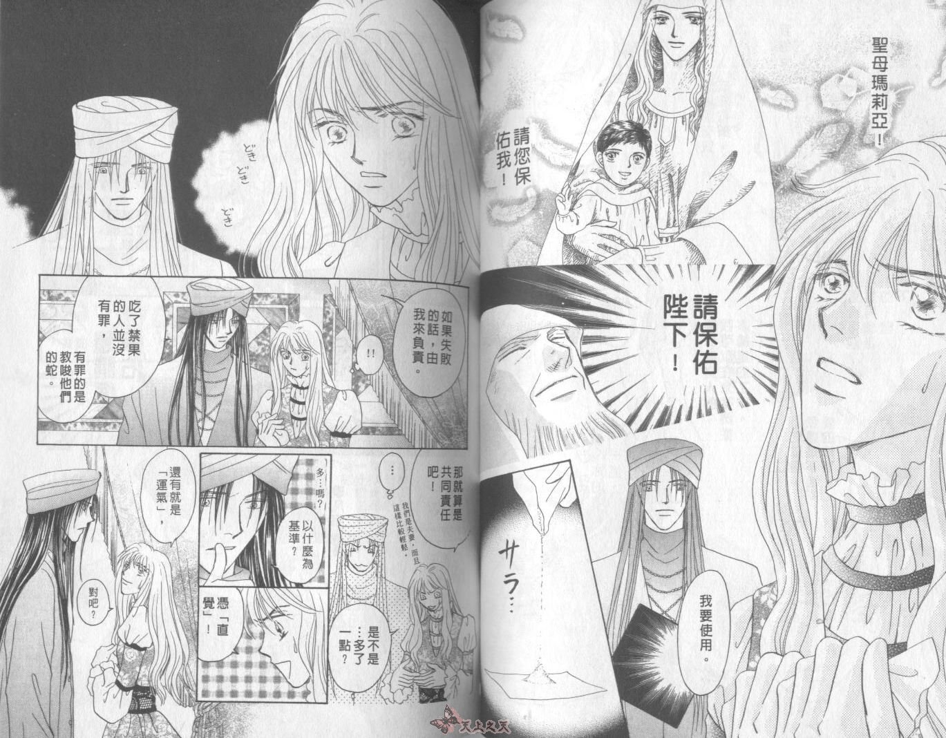 白色的费欧莲缇娜韩漫全集-VOL21无删减无遮挡章节图片 