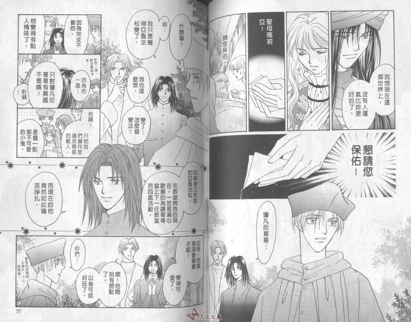 白色的费欧莲缇娜韩漫全集-VOL21无删减无遮挡章节图片 