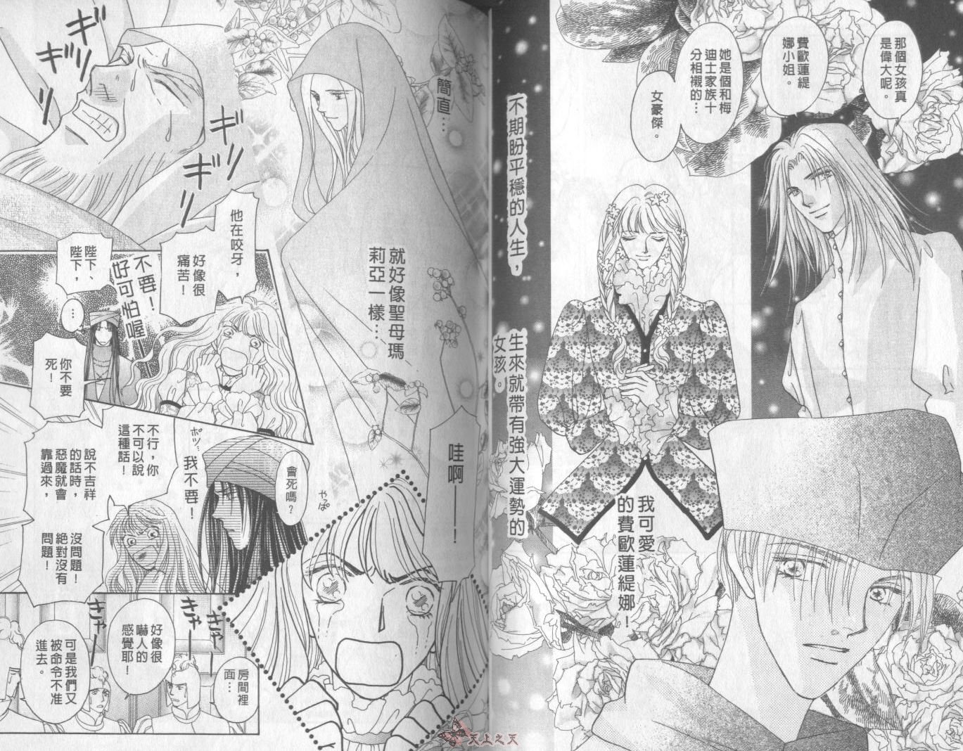 白色的费欧莲缇娜韩漫全集-VOL21无删减无遮挡章节图片 