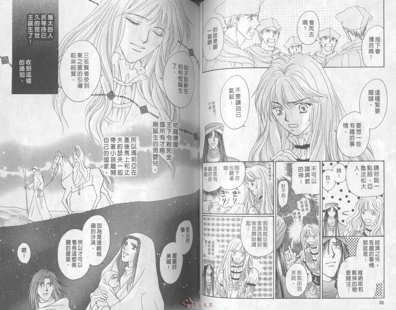 白色的费欧莲缇娜韩漫全集-VOL21无删减无遮挡章节图片 