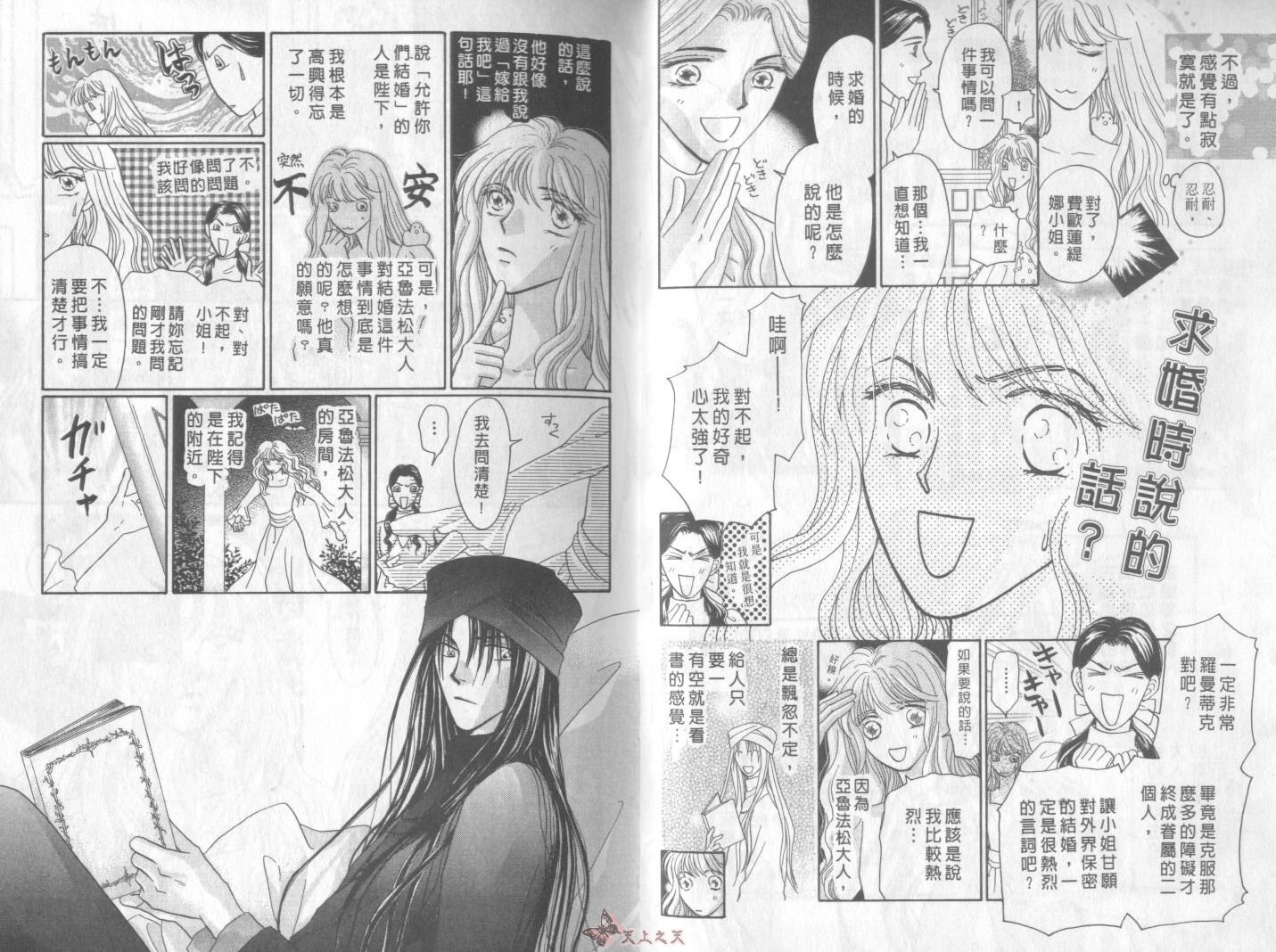 白色的费欧莲缇娜韩漫全集-VOL21无删减无遮挡章节图片 