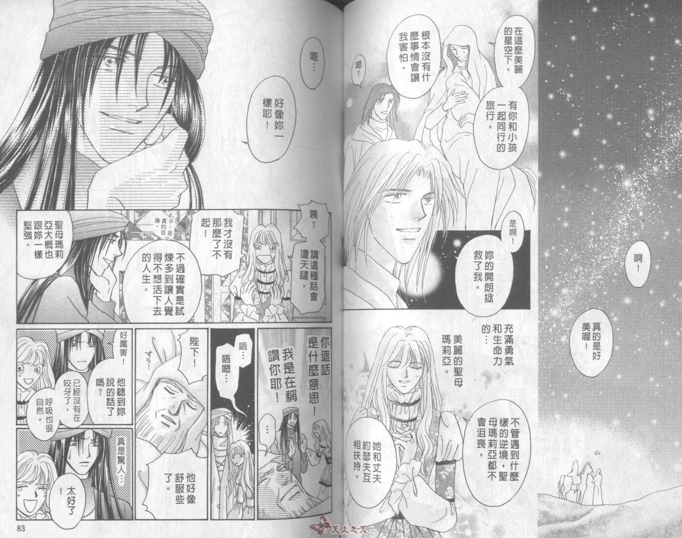 白色的费欧莲缇娜韩漫全集-VOL21无删减无遮挡章节图片 