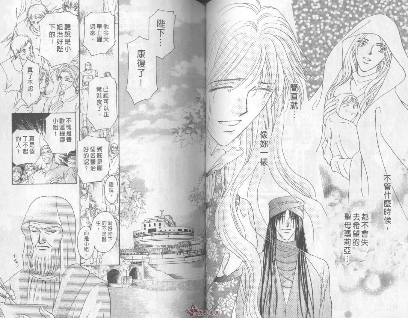 白色的费欧莲缇娜韩漫全集-VOL21无删减无遮挡章节图片 