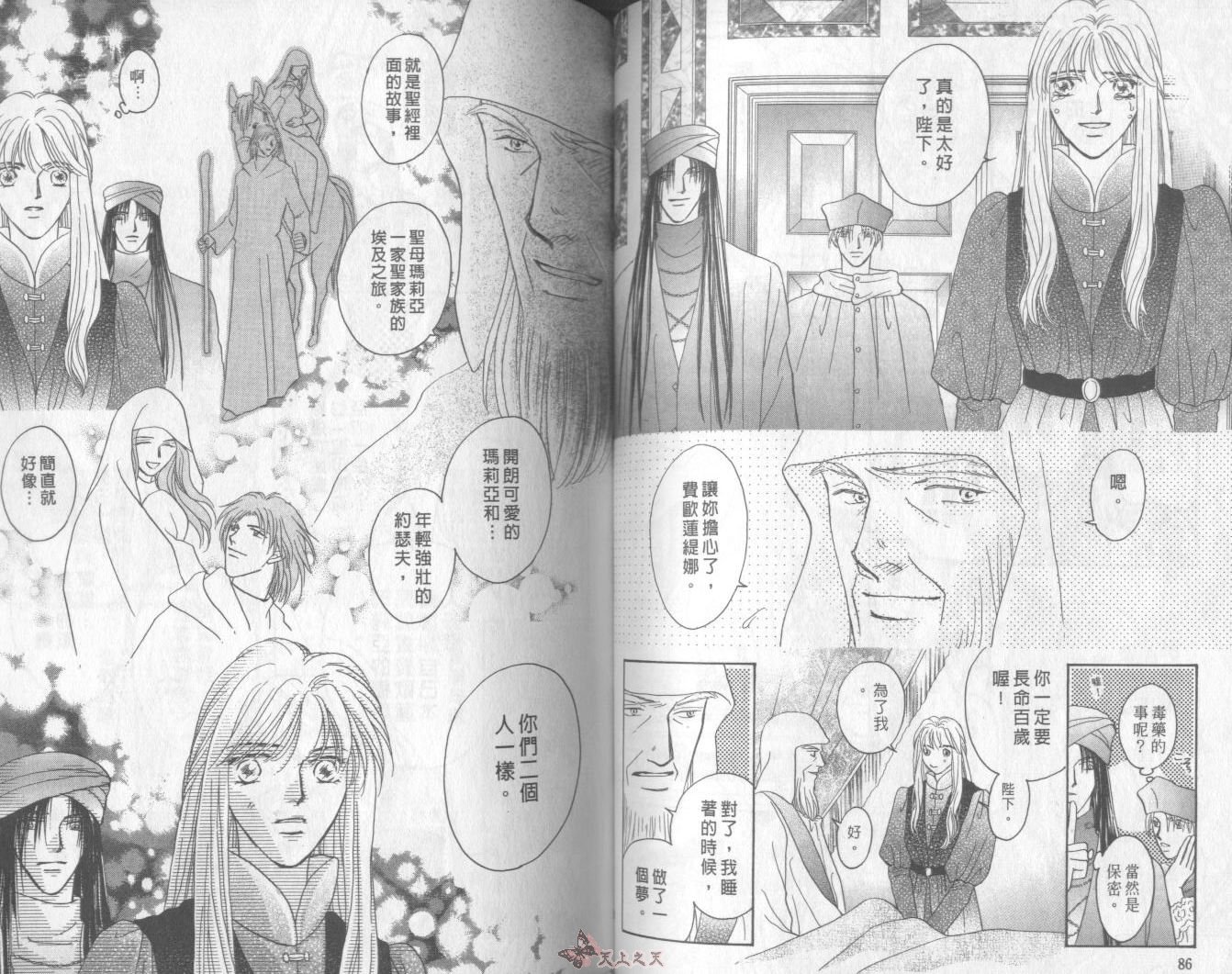 白色的费欧莲缇娜韩漫全集-VOL21无删减无遮挡章节图片 