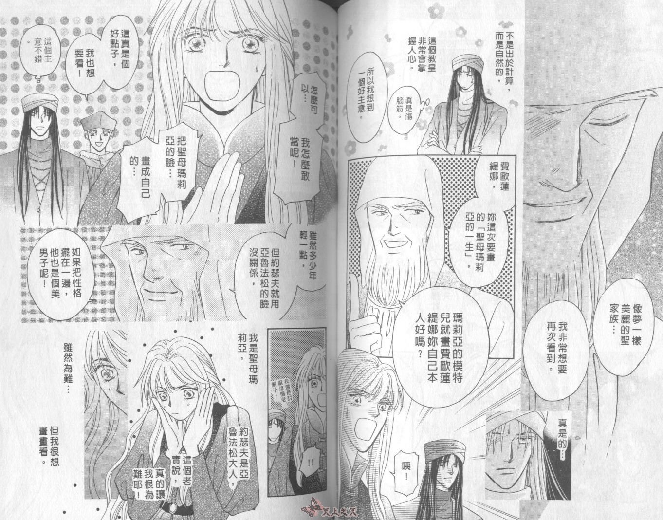 白色的费欧莲缇娜韩漫全集-VOL21无删减无遮挡章节图片 