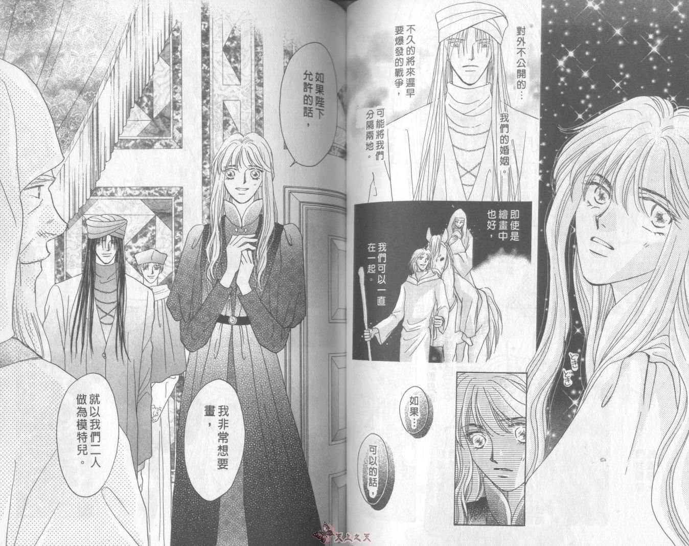 白色的费欧莲缇娜韩漫全集-VOL21无删减无遮挡章节图片 