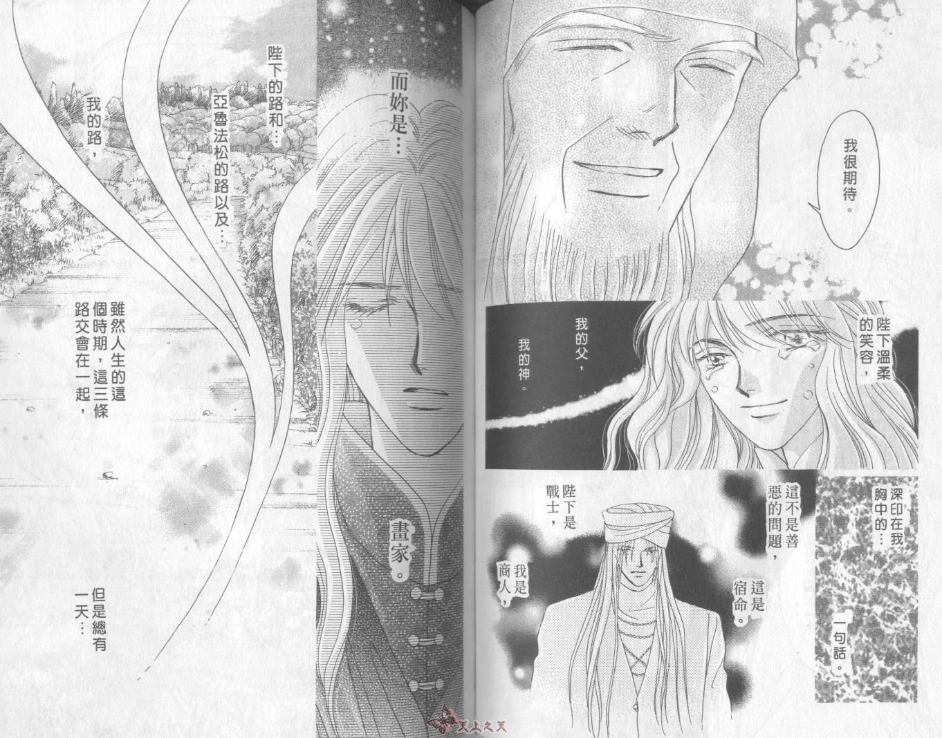 白色的费欧莲缇娜韩漫全集-VOL21无删减无遮挡章节图片 