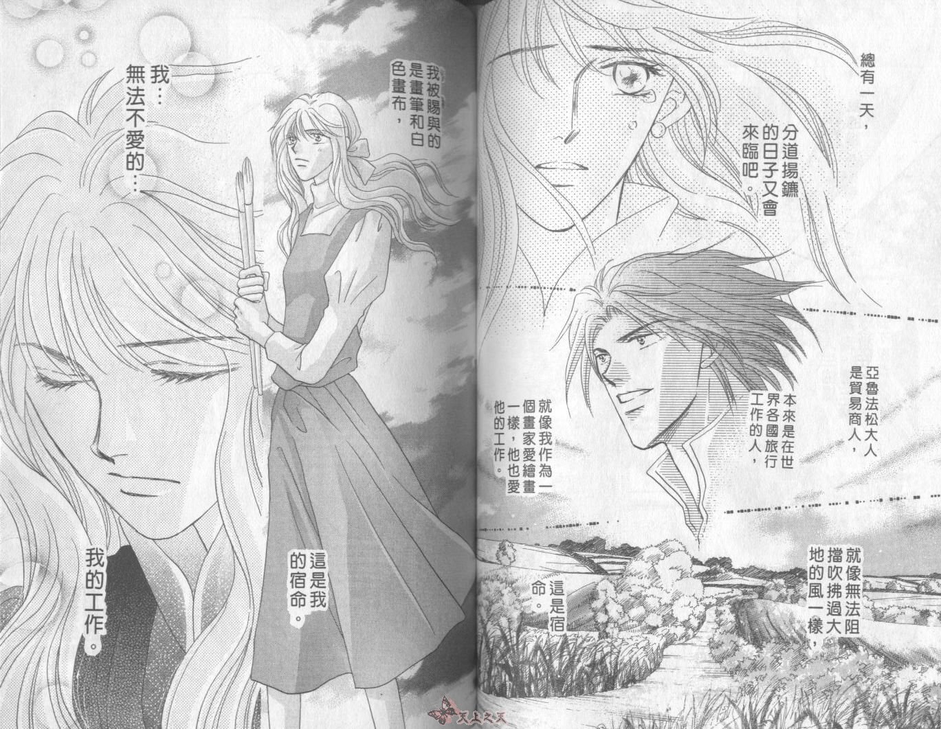 白色的费欧莲缇娜韩漫全集-VOL21无删减无遮挡章节图片 