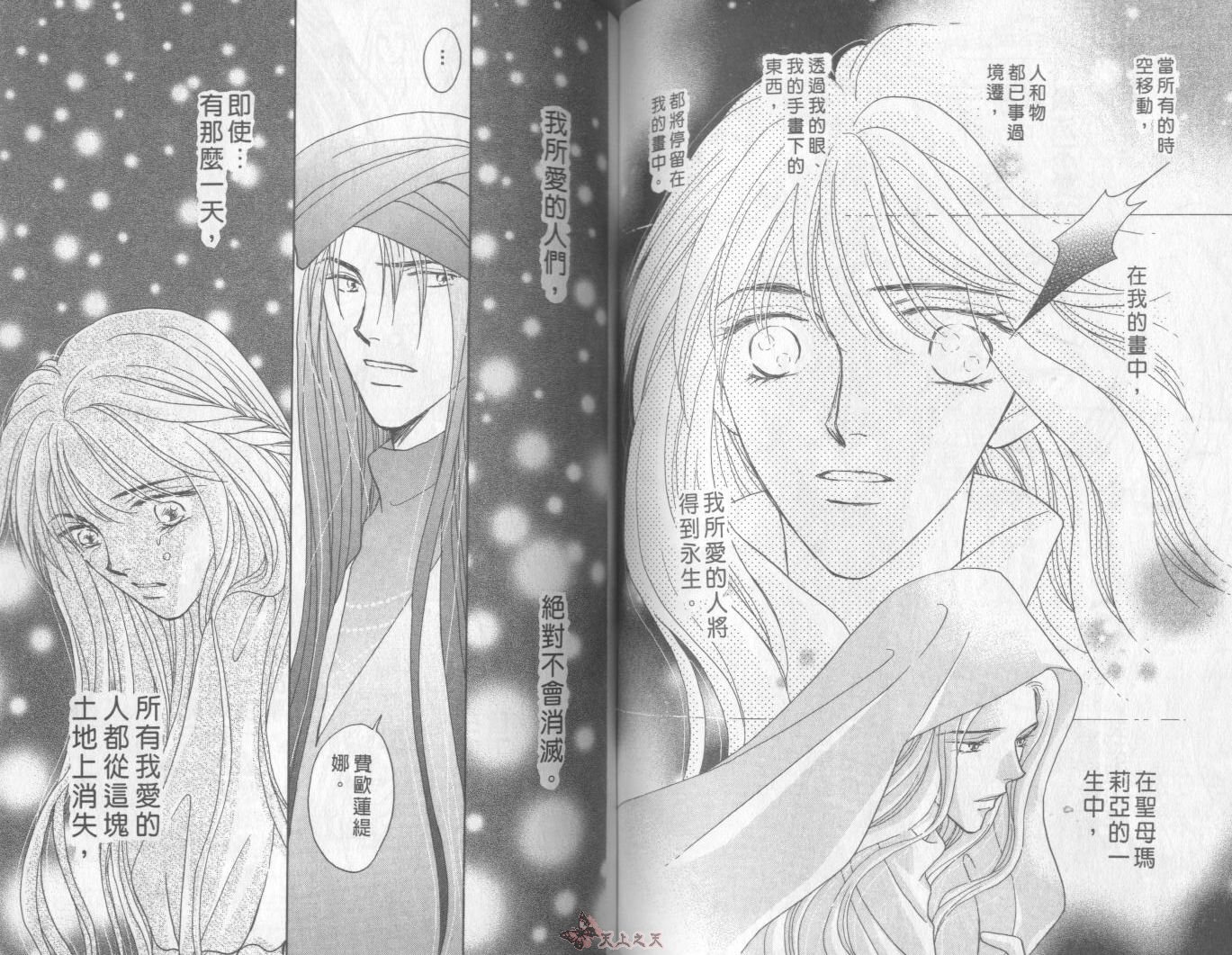 白色的费欧莲缇娜韩漫全集-VOL21无删减无遮挡章节图片 