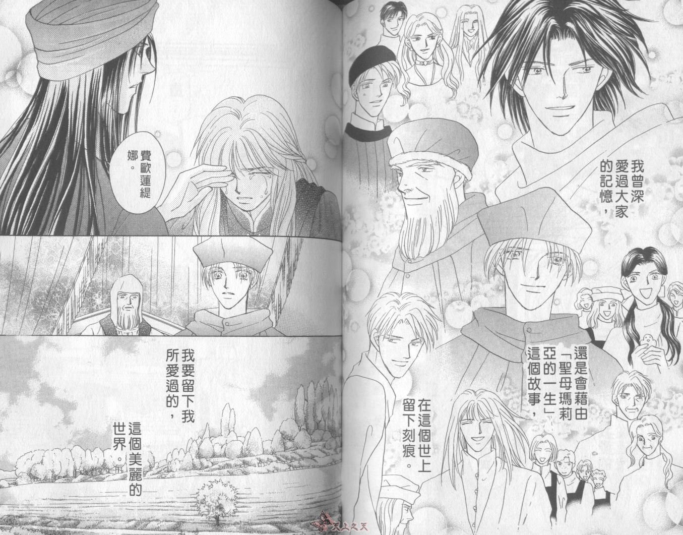 白色的费欧莲缇娜韩漫全集-VOL21无删减无遮挡章节图片 