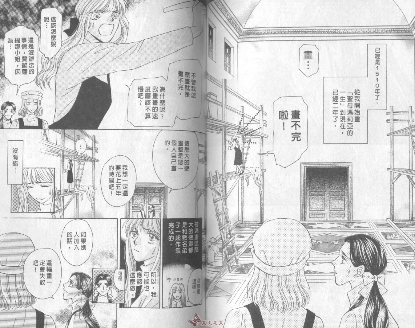 白色的费欧莲缇娜韩漫全集-VOL21无删减无遮挡章节图片 