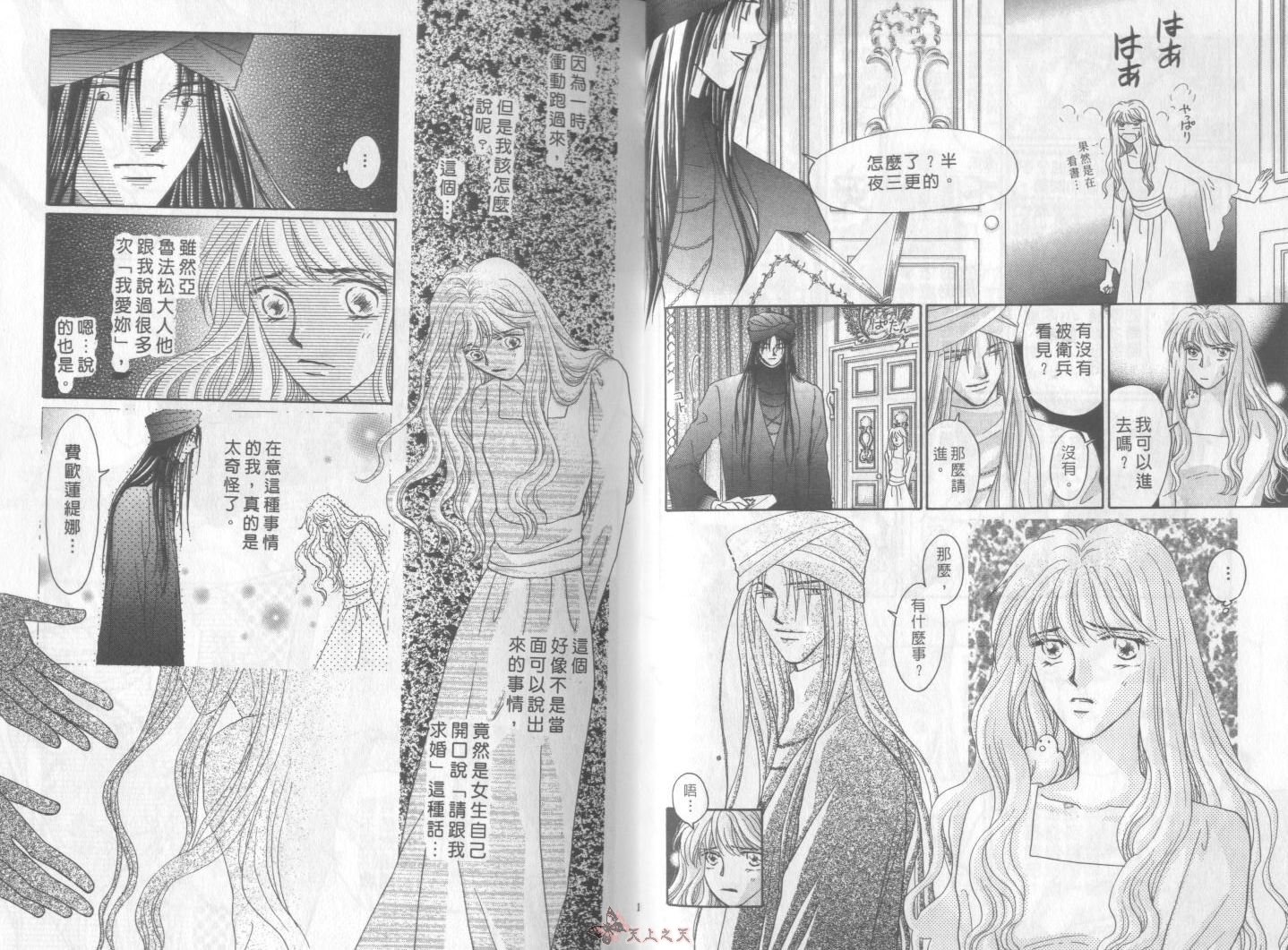 白色的费欧莲缇娜韩漫全集-VOL21无删减无遮挡章节图片 