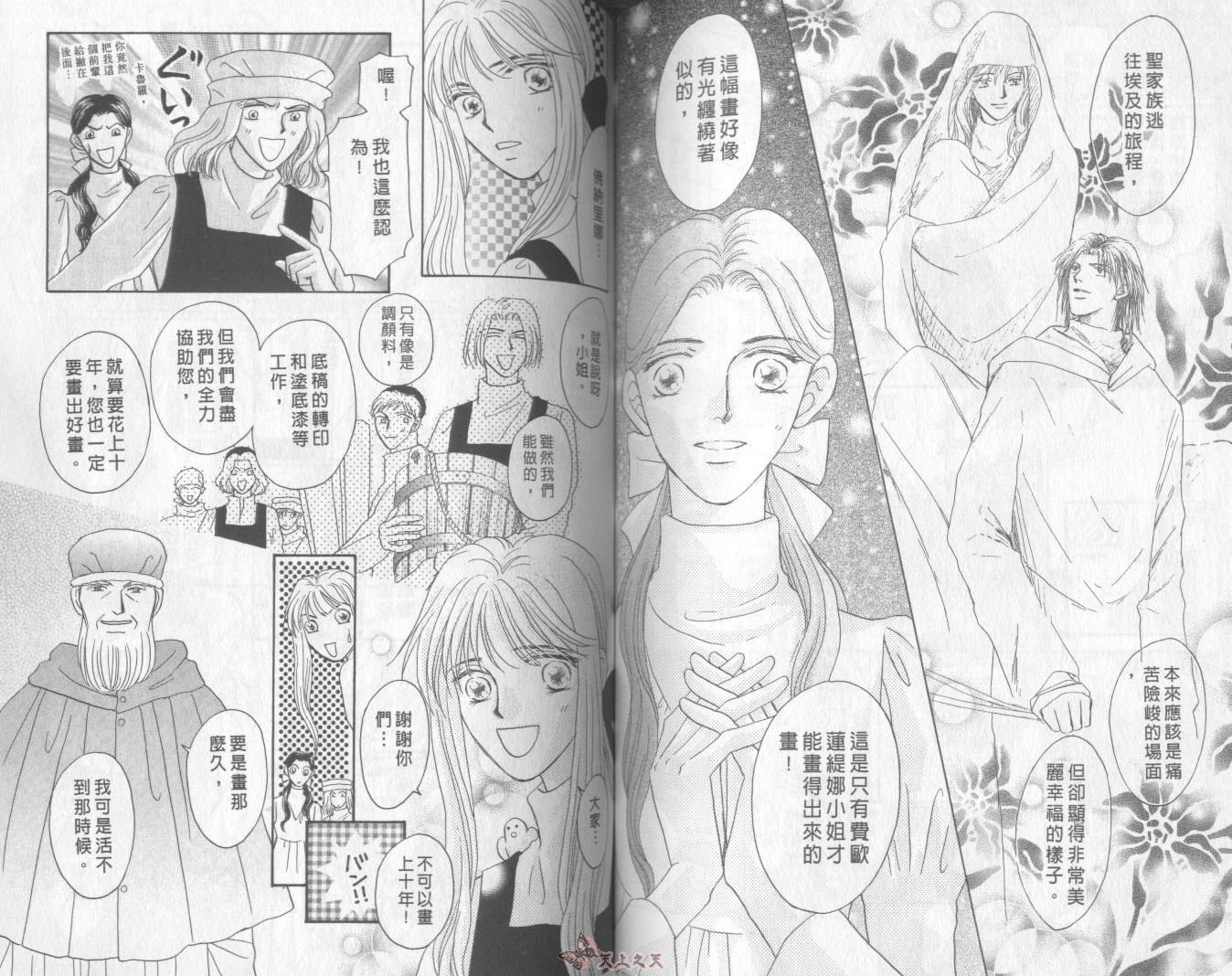 白色的费欧莲缇娜韩漫全集-VOL21无删减无遮挡章节图片 