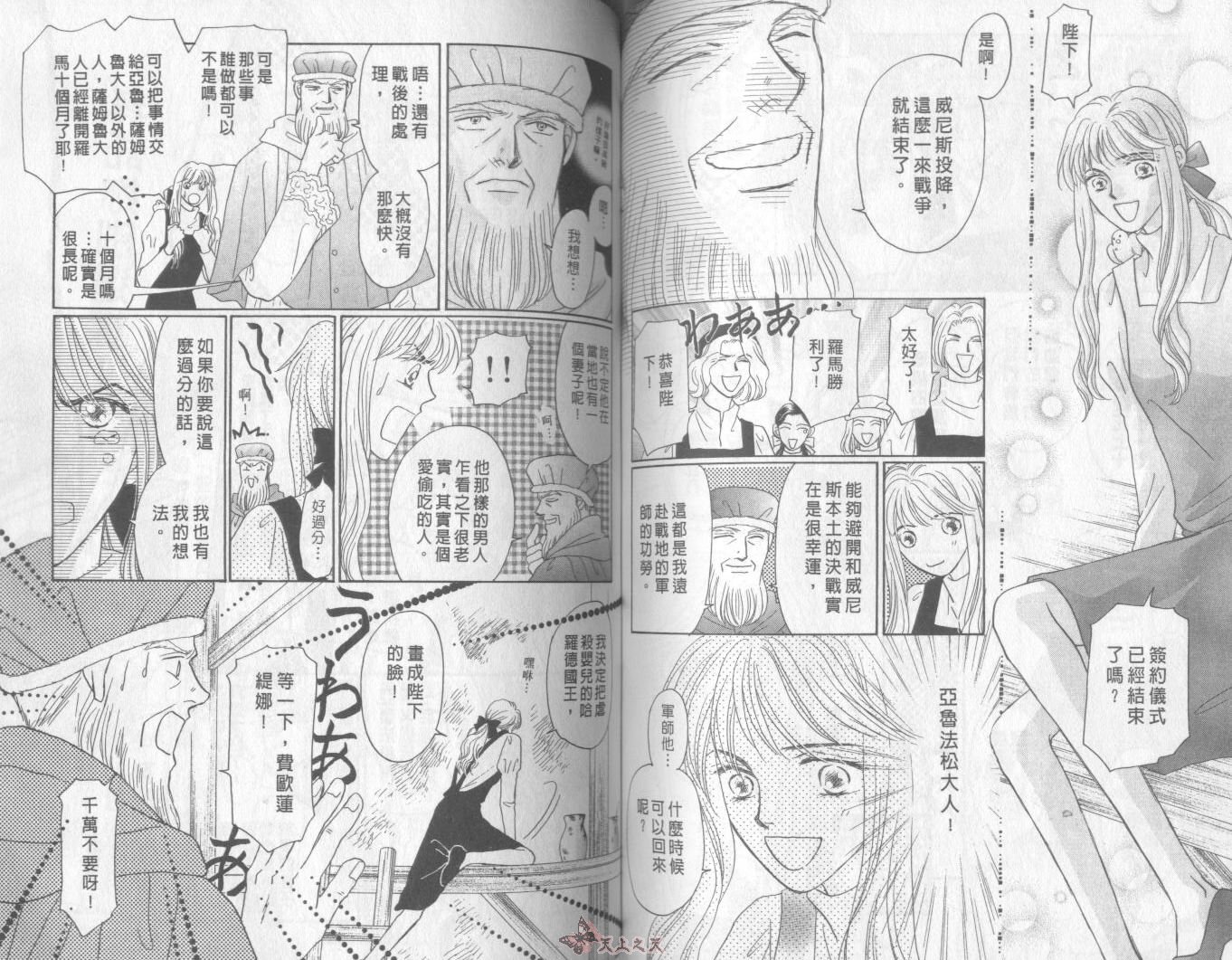 白色的费欧莲缇娜韩漫全集-VOL21无删减无遮挡章节图片 