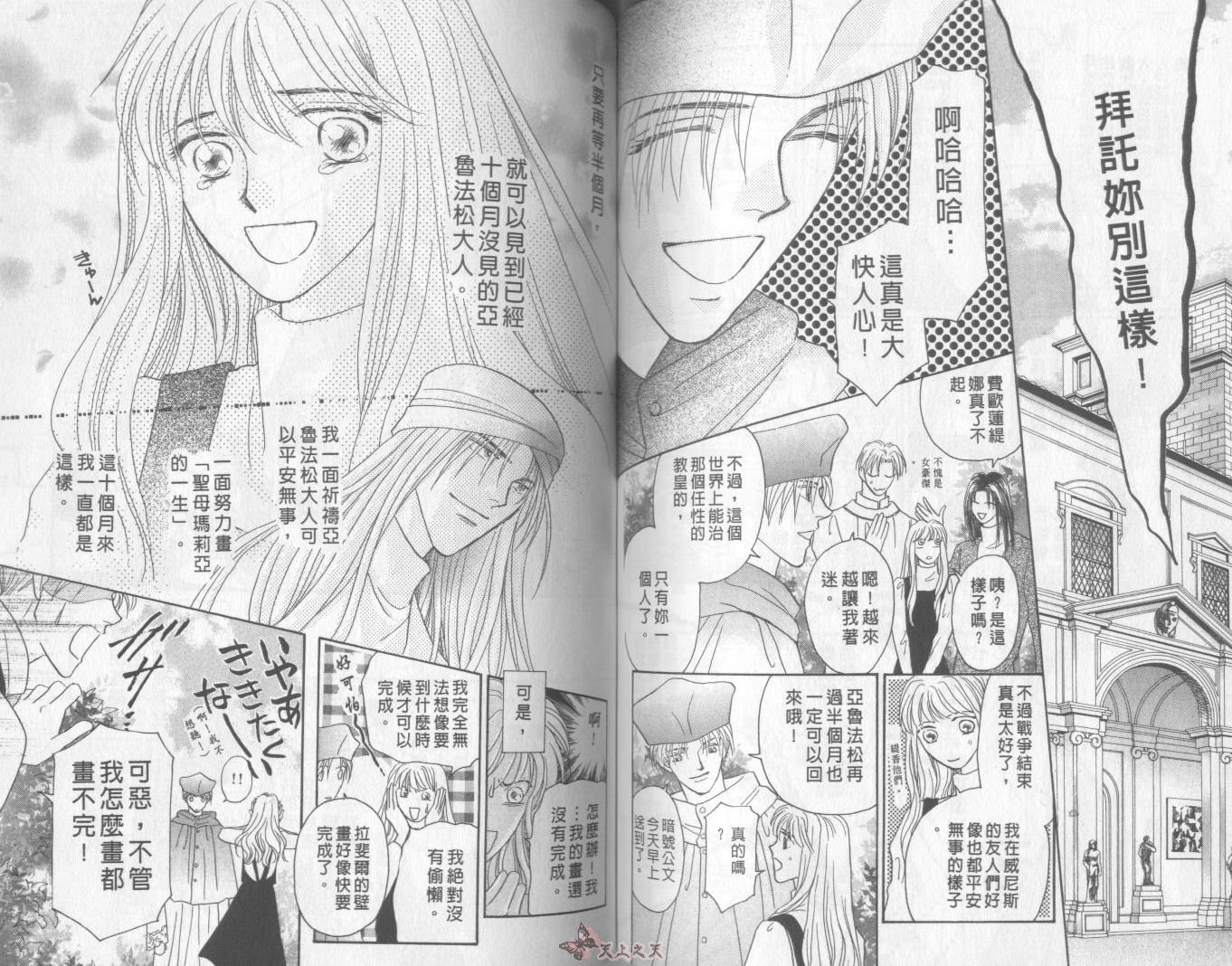 白色的费欧莲缇娜韩漫全集-VOL21无删减无遮挡章节图片 