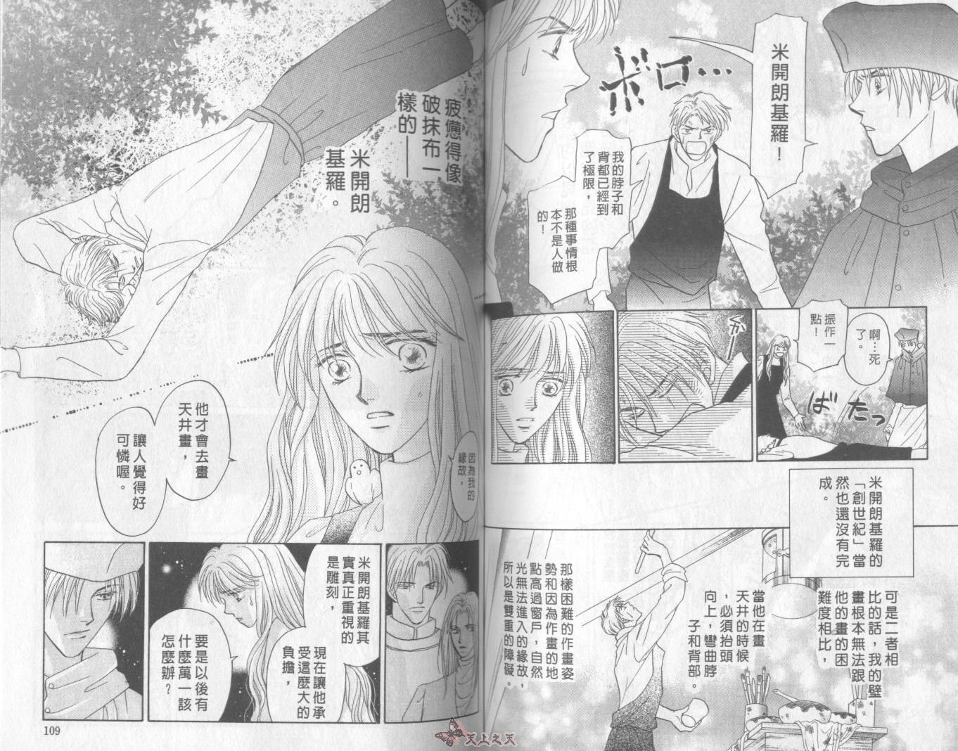 白色的费欧莲缇娜韩漫全集-VOL21无删减无遮挡章节图片 
