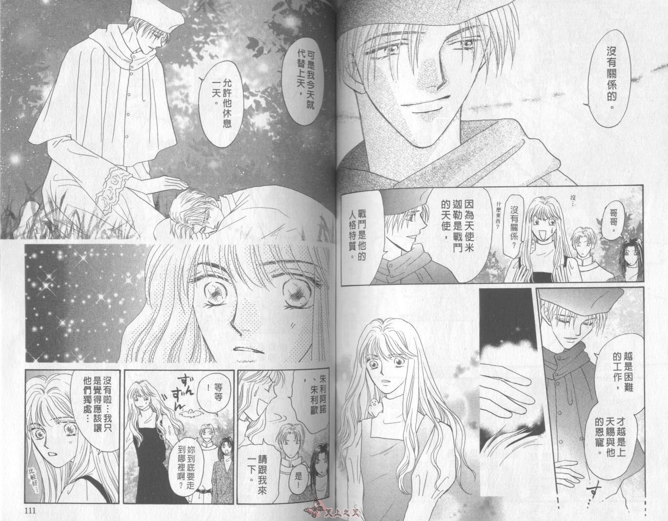 白色的费欧莲缇娜韩漫全集-VOL21无删减无遮挡章节图片 