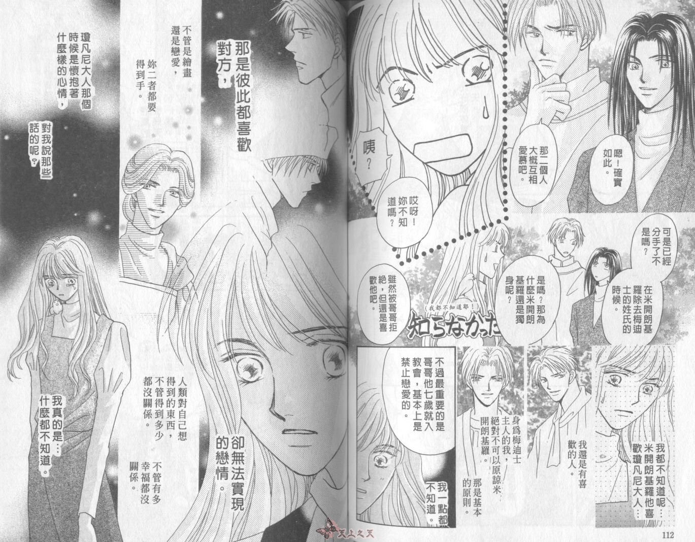 白色的费欧莲缇娜韩漫全集-VOL21无删减无遮挡章节图片 