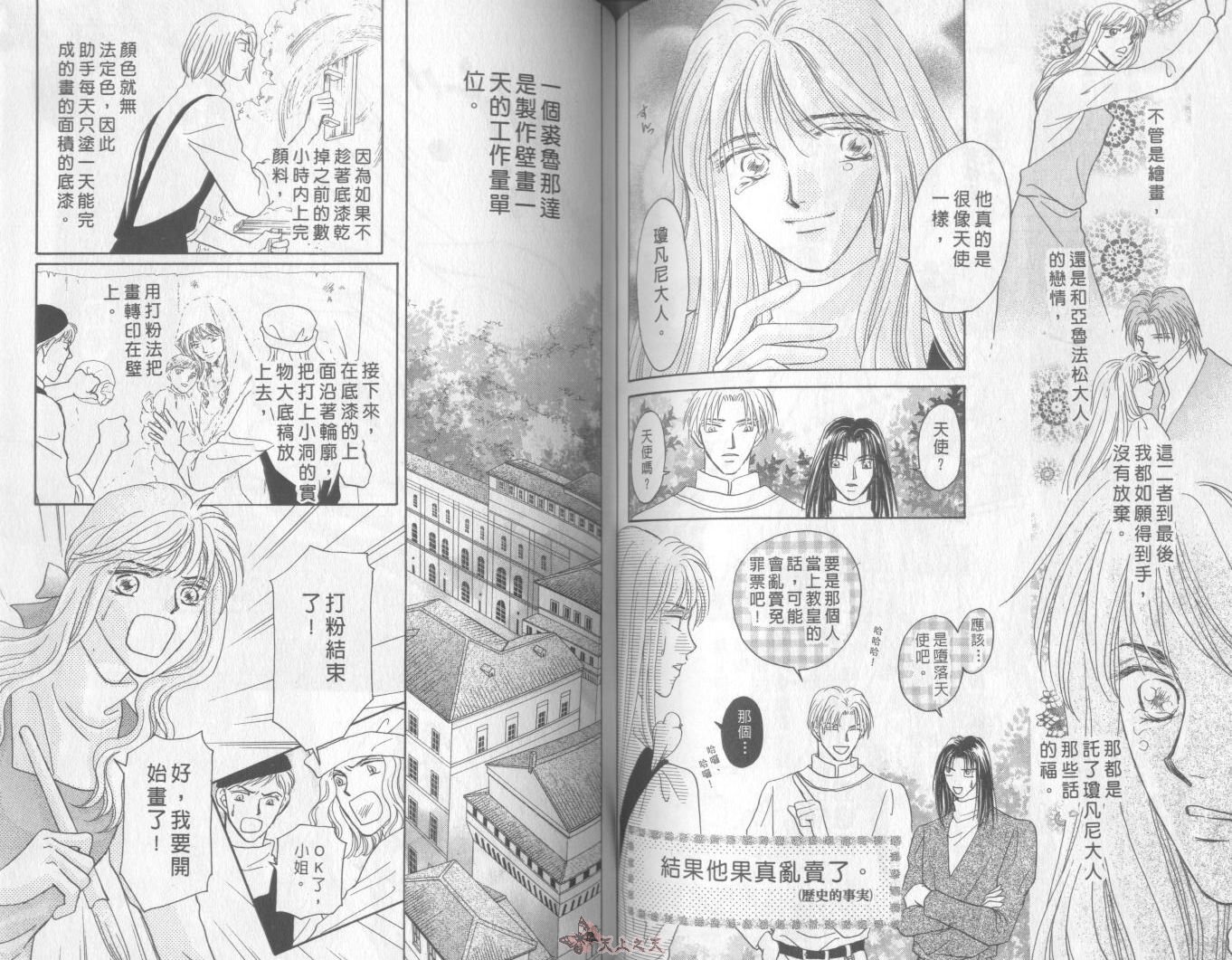 白色的费欧莲缇娜韩漫全集-VOL21无删减无遮挡章节图片 