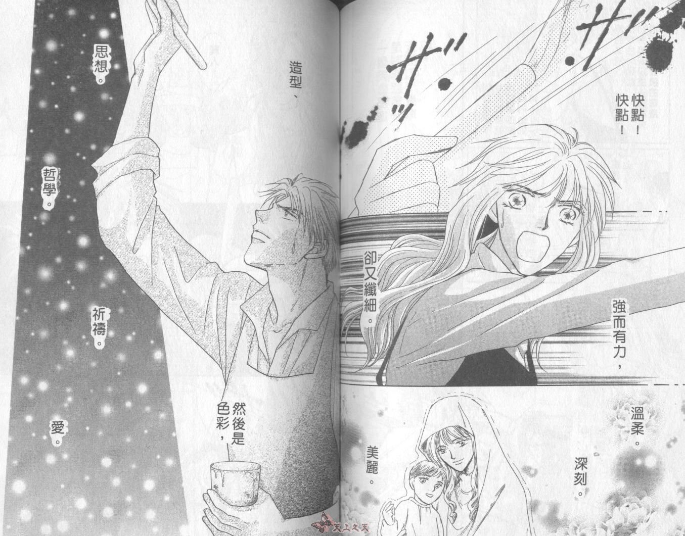 白色的费欧莲缇娜韩漫全集-VOL21无删减无遮挡章节图片 