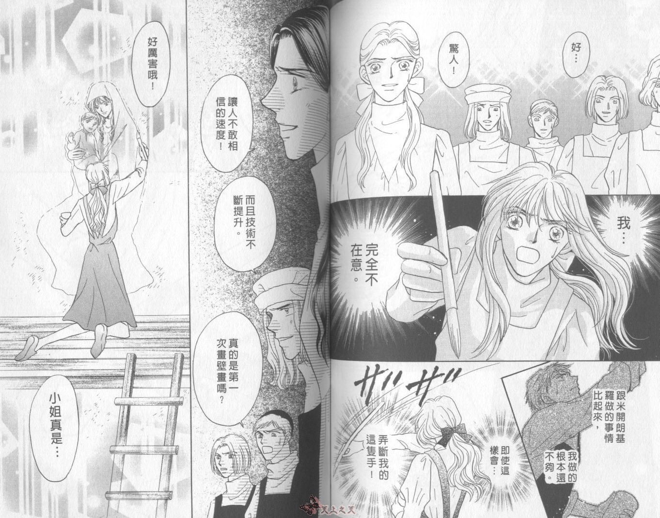 白色的费欧莲缇娜韩漫全集-VOL21无删减无遮挡章节图片 