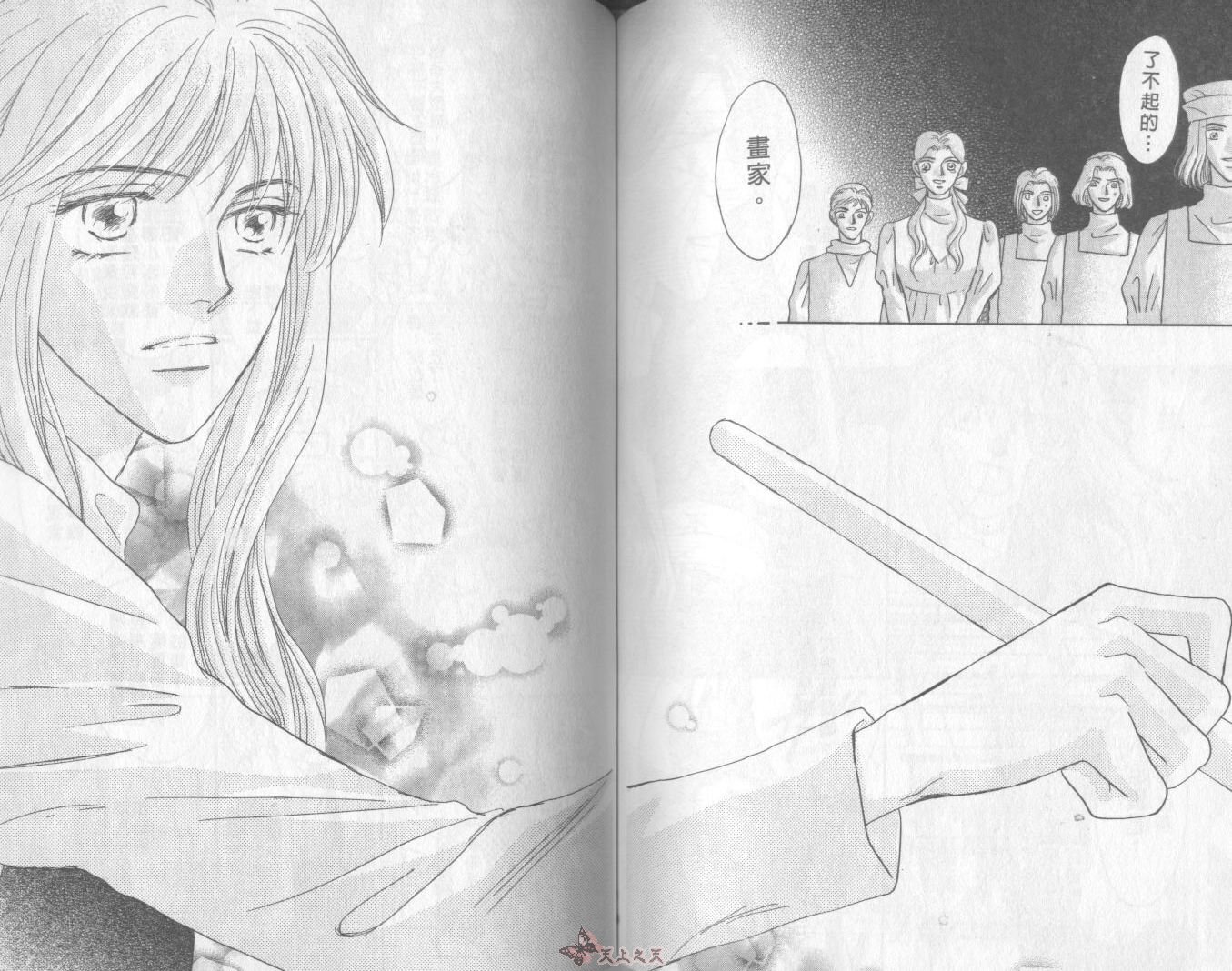 白色的费欧莲缇娜韩漫全集-VOL21无删减无遮挡章节图片 
