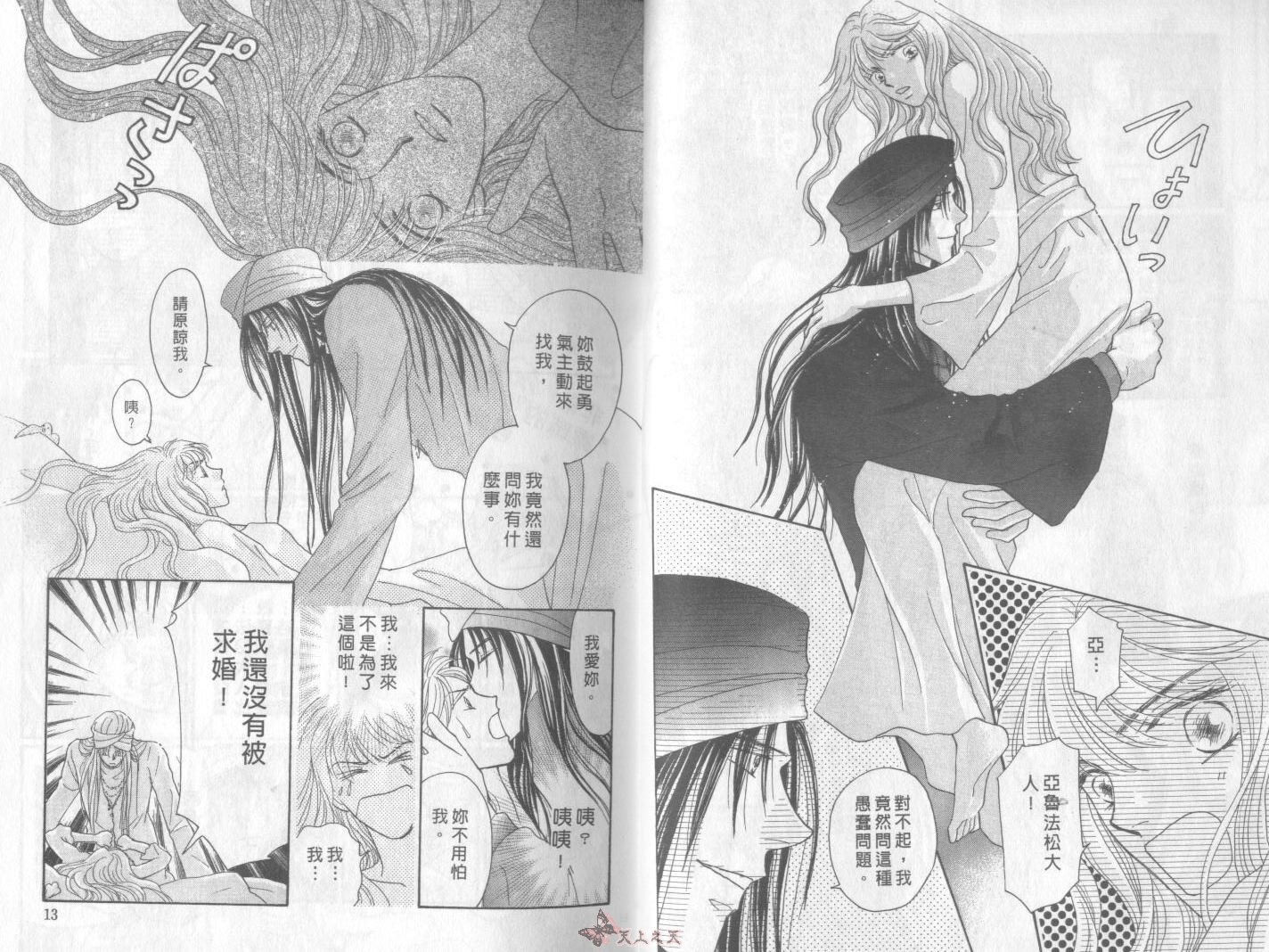 白色的费欧莲缇娜韩漫全集-VOL21无删减无遮挡章节图片 