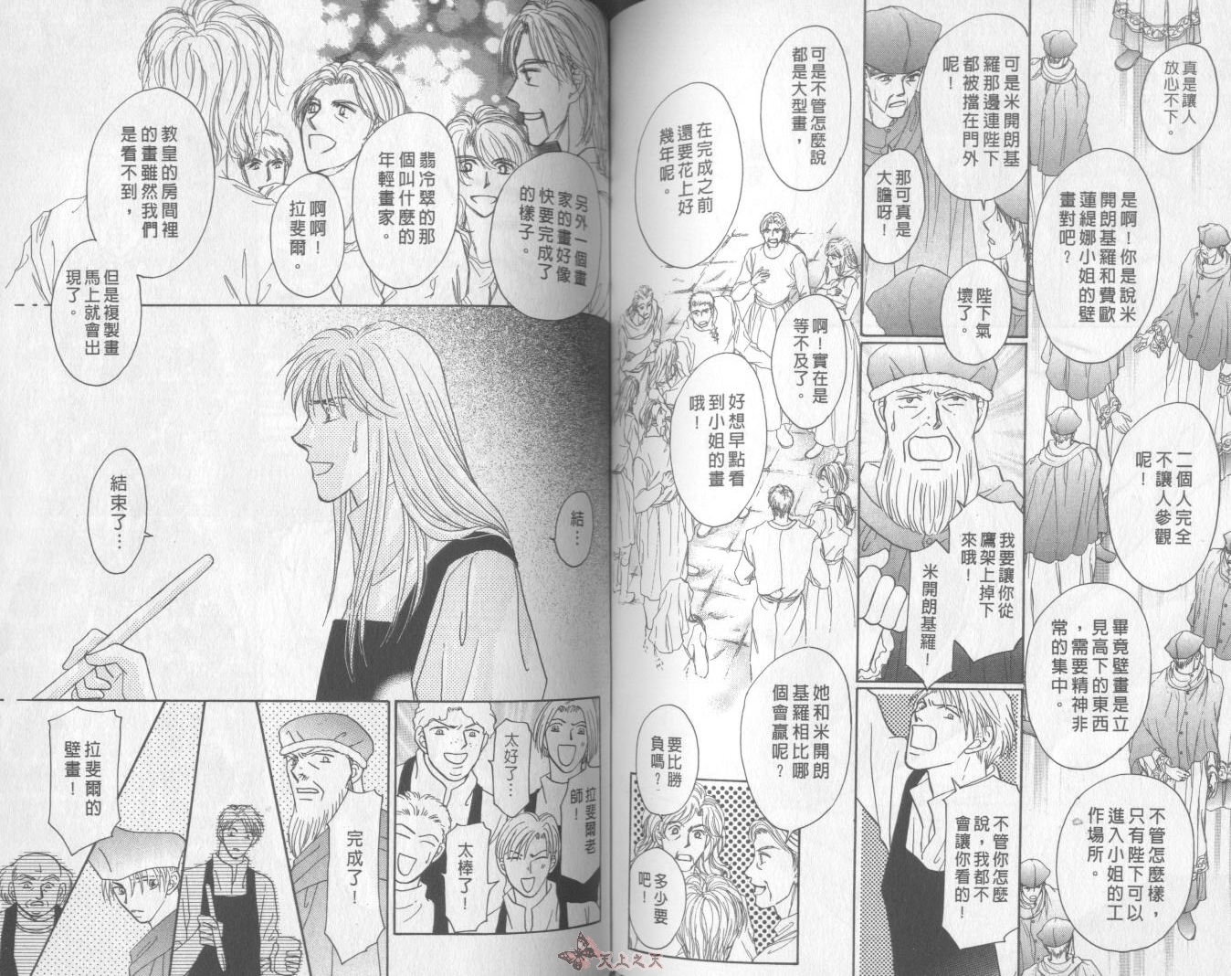 白色的费欧莲缇娜韩漫全集-VOL21无删减无遮挡章节图片 