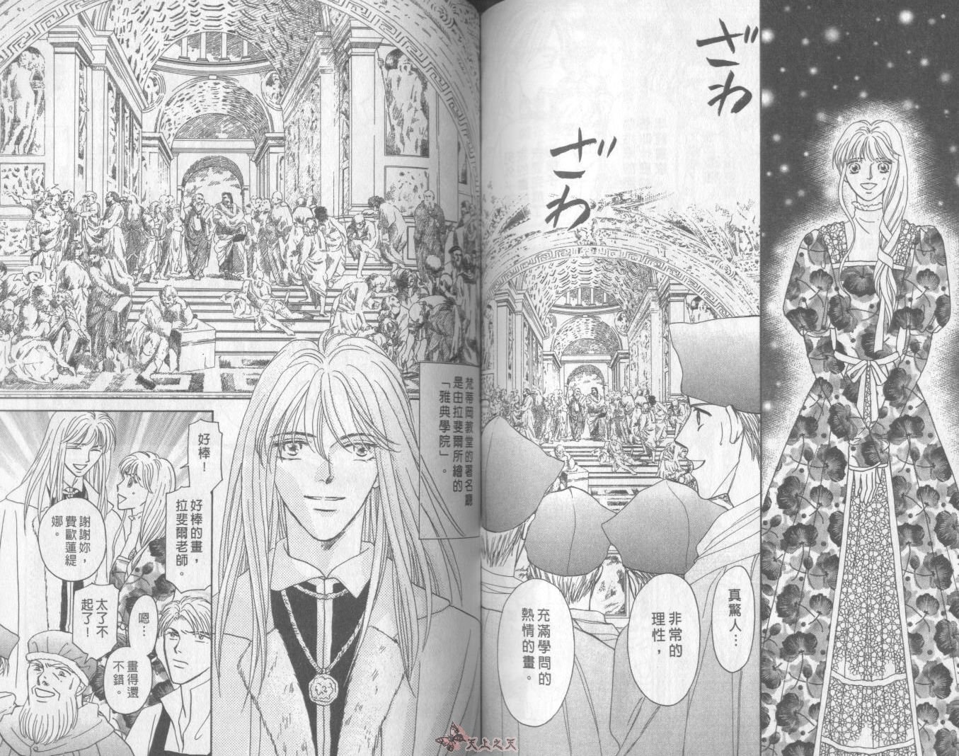 白色的费欧莲缇娜韩漫全集-VOL21无删减无遮挡章节图片 