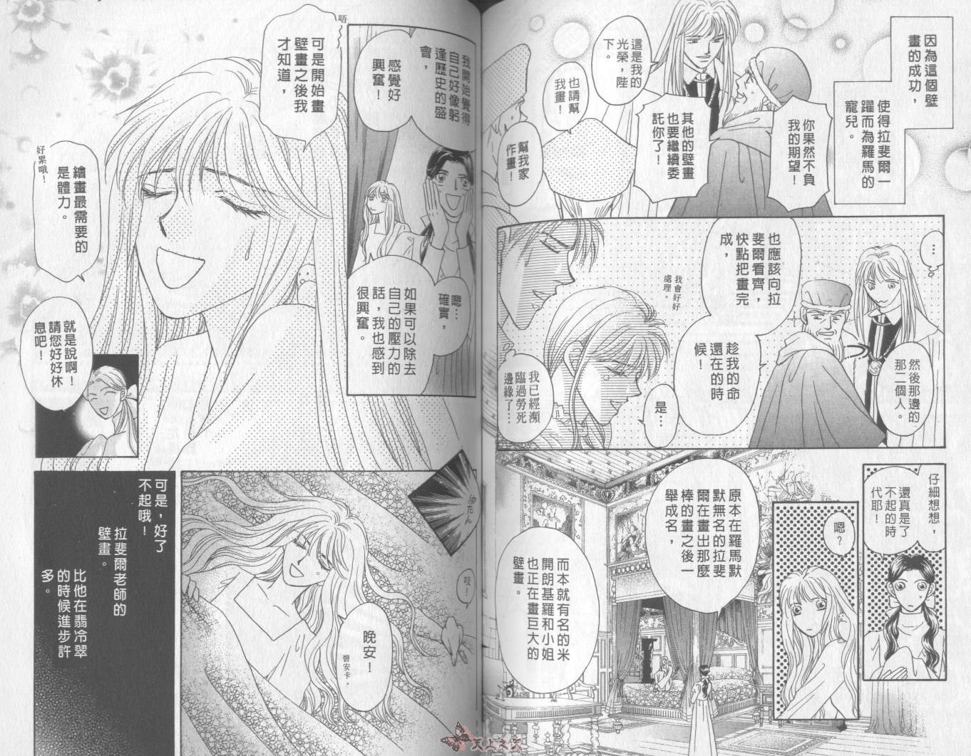白色的费欧莲缇娜韩漫全集-VOL21无删减无遮挡章节图片 