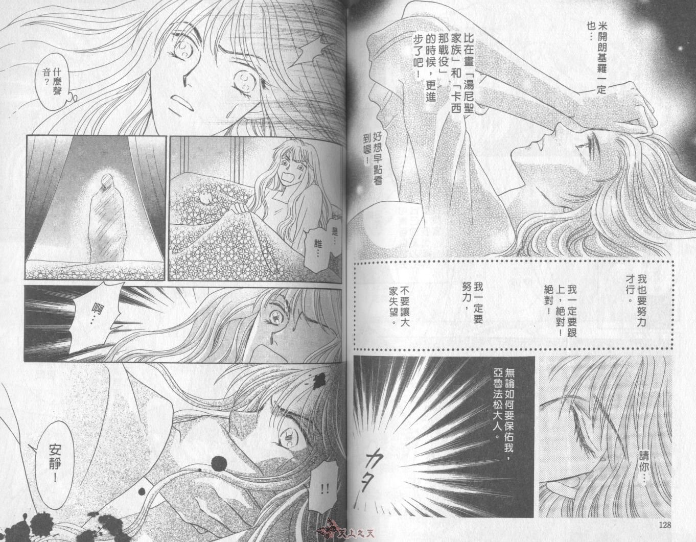 白色的费欧莲缇娜韩漫全集-VOL21无删减无遮挡章节图片 