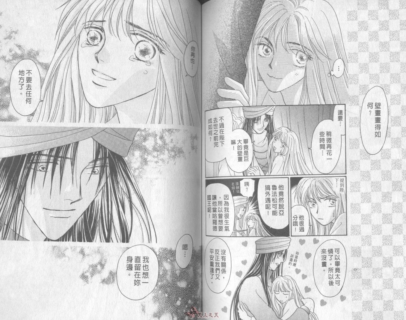 白色的费欧莲缇娜韩漫全集-VOL21无删减无遮挡章节图片 