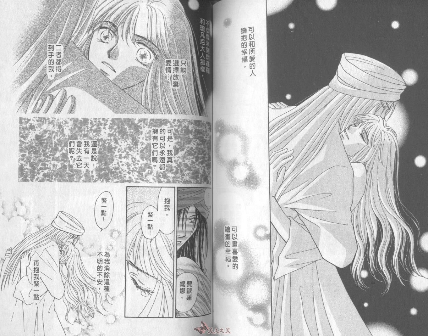 白色的费欧莲缇娜韩漫全集-VOL21无删减无遮挡章节图片 