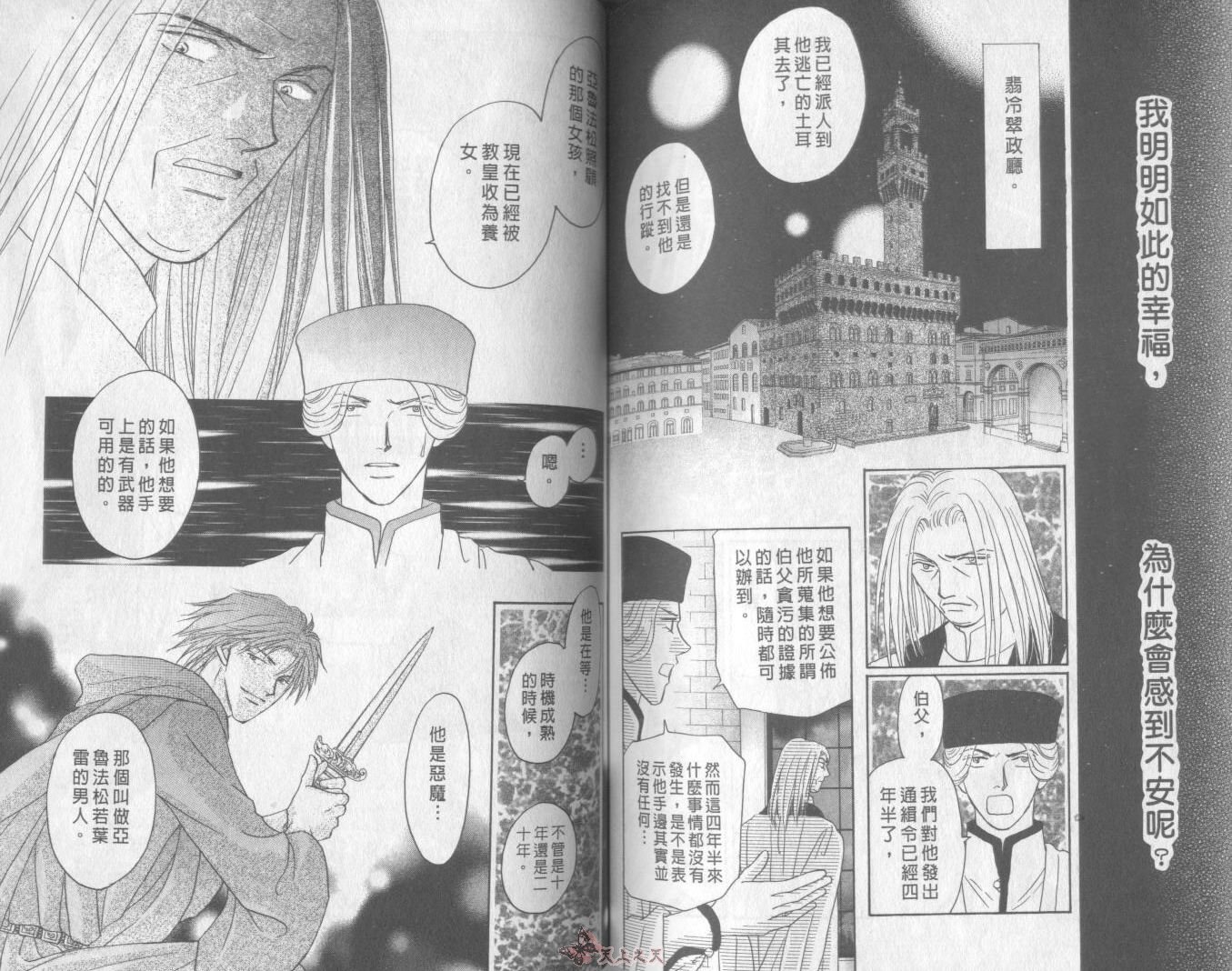 白色的费欧莲缇娜韩漫全集-VOL21无删减无遮挡章节图片 