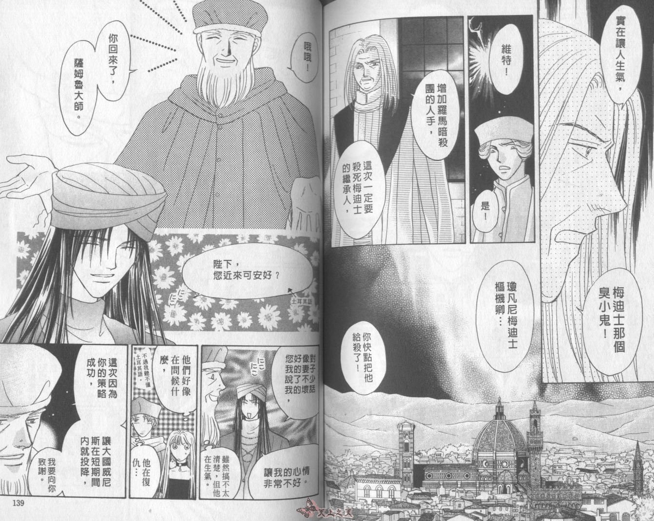 白色的费欧莲缇娜韩漫全集-VOL21无删减无遮挡章节图片 